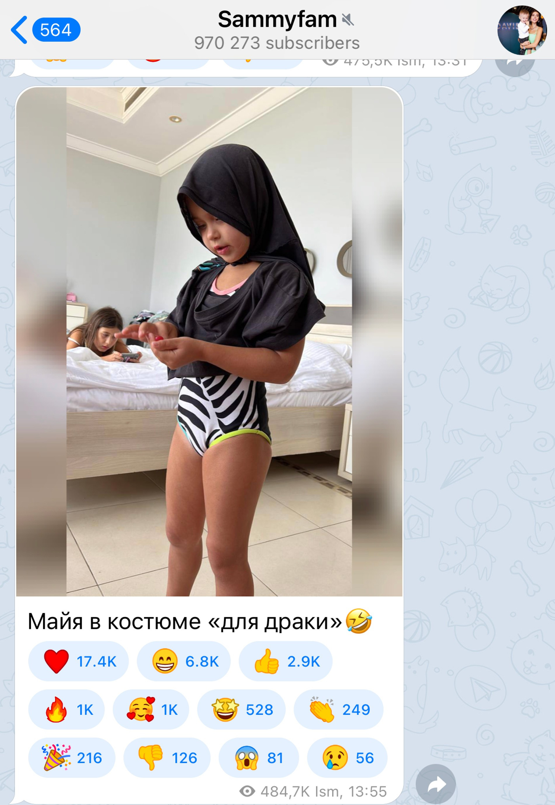 Фото: Телеграм Оксаны Самойловой