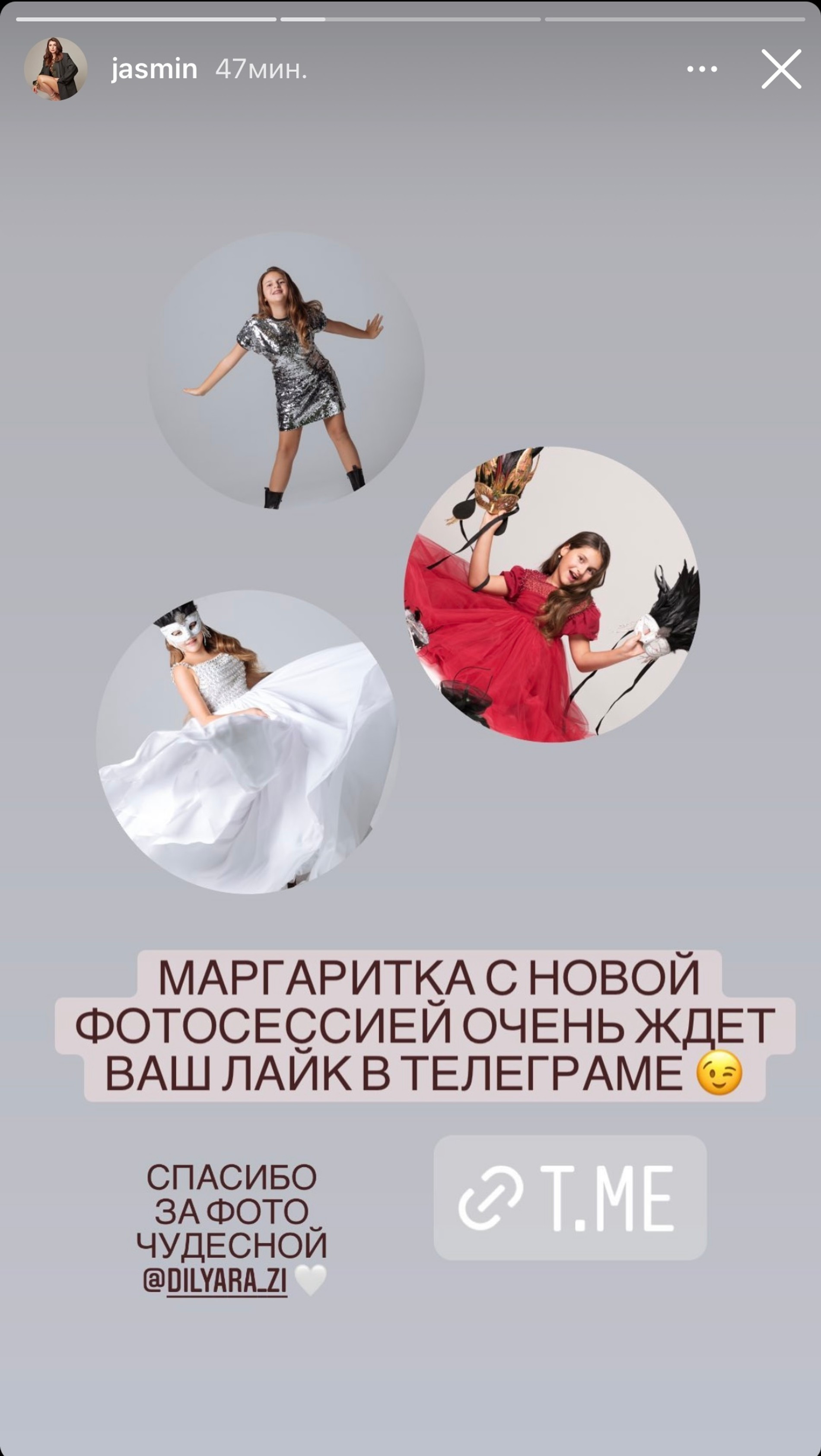 Фото: Телеграм Жасмин