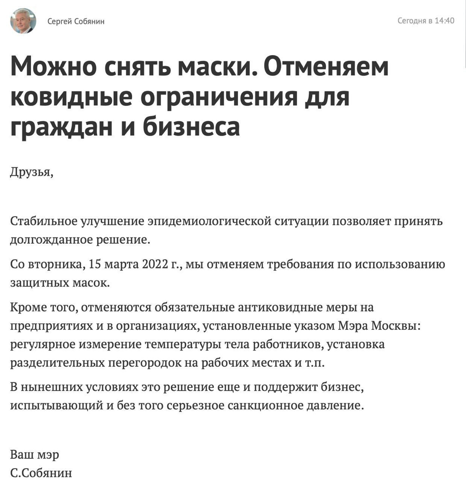 Фото © @sobyanin.ru