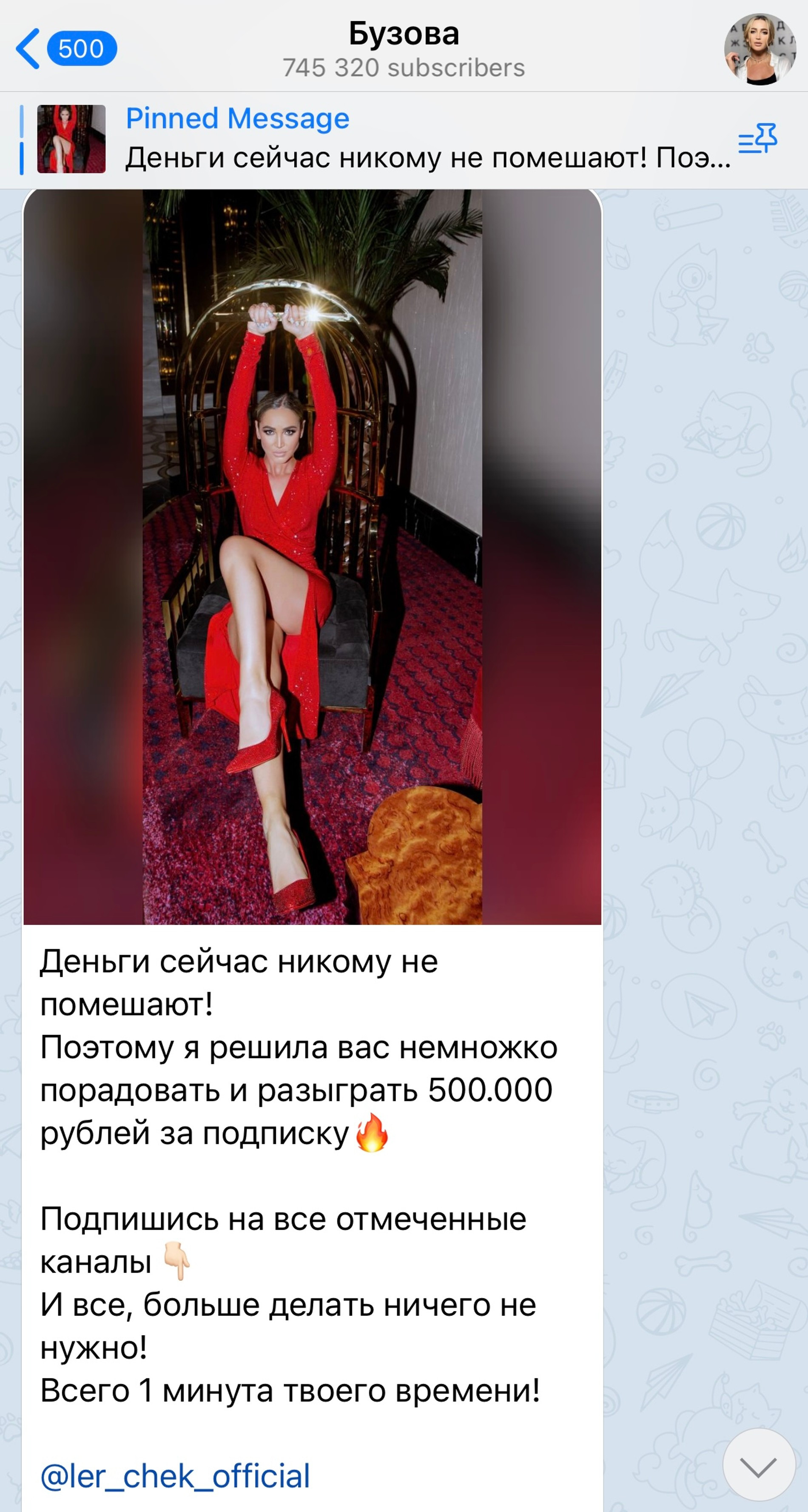 Фото: Telegram