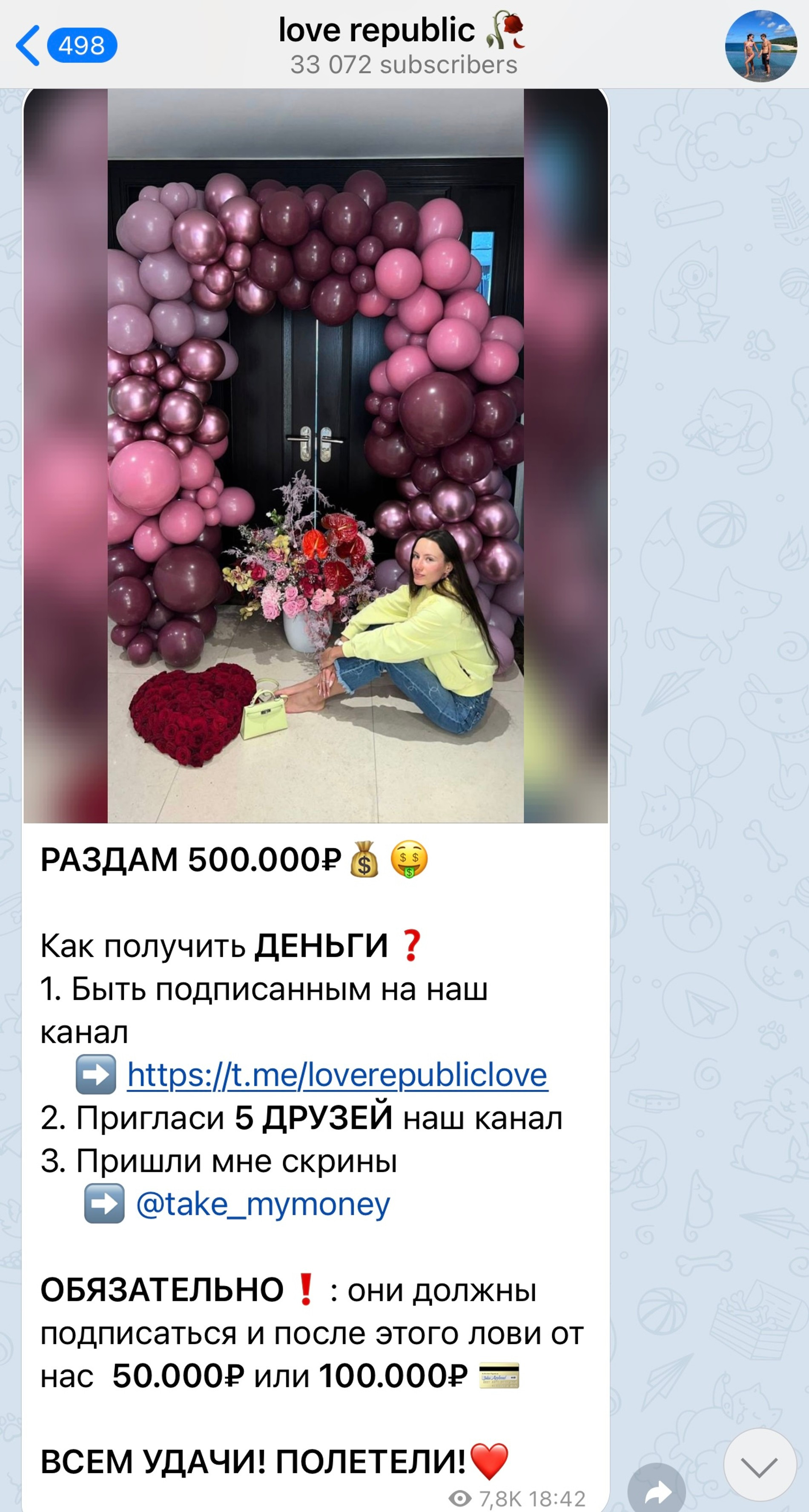 Фото: Telegram