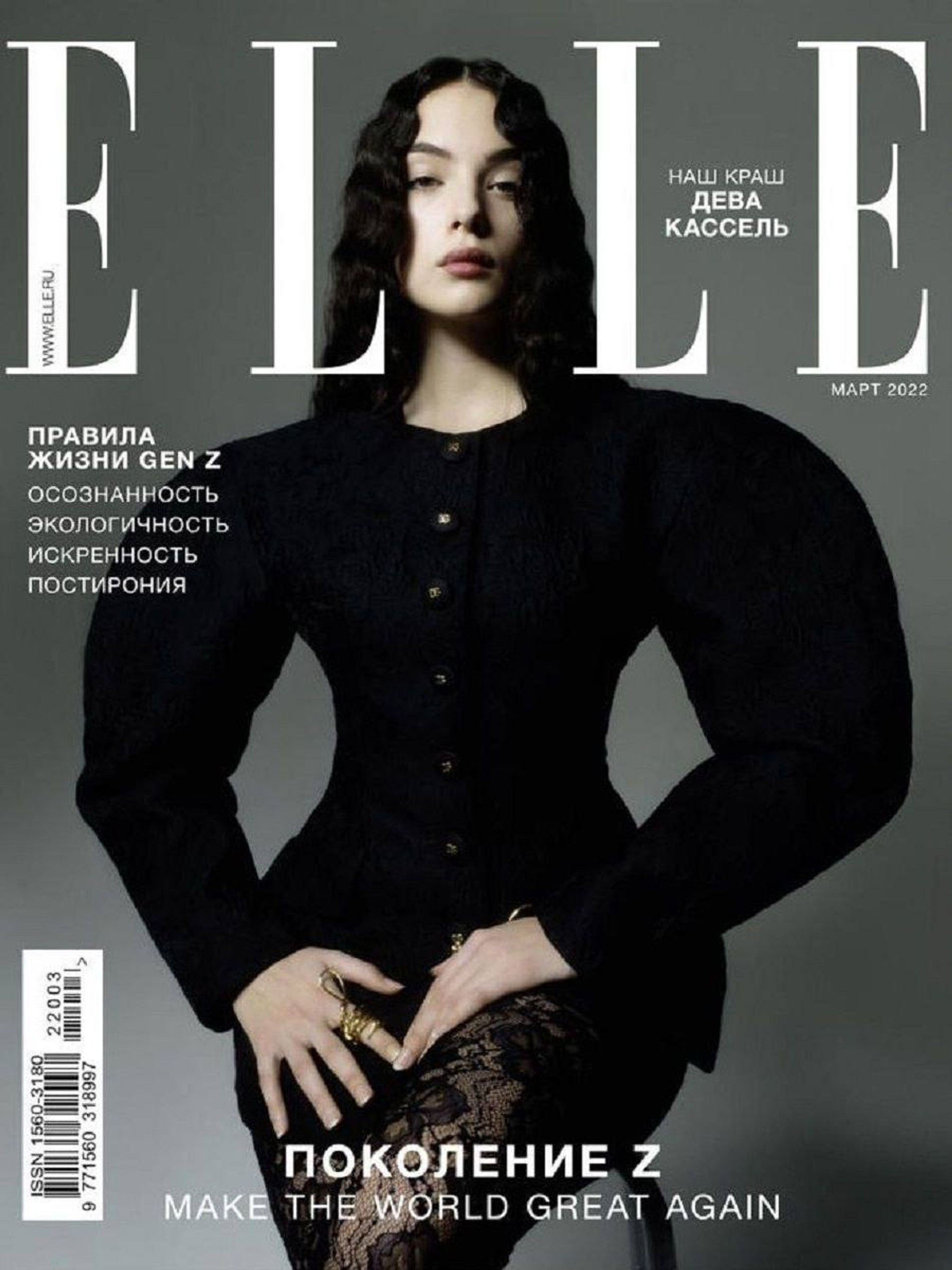 Фото: Elle Russia
