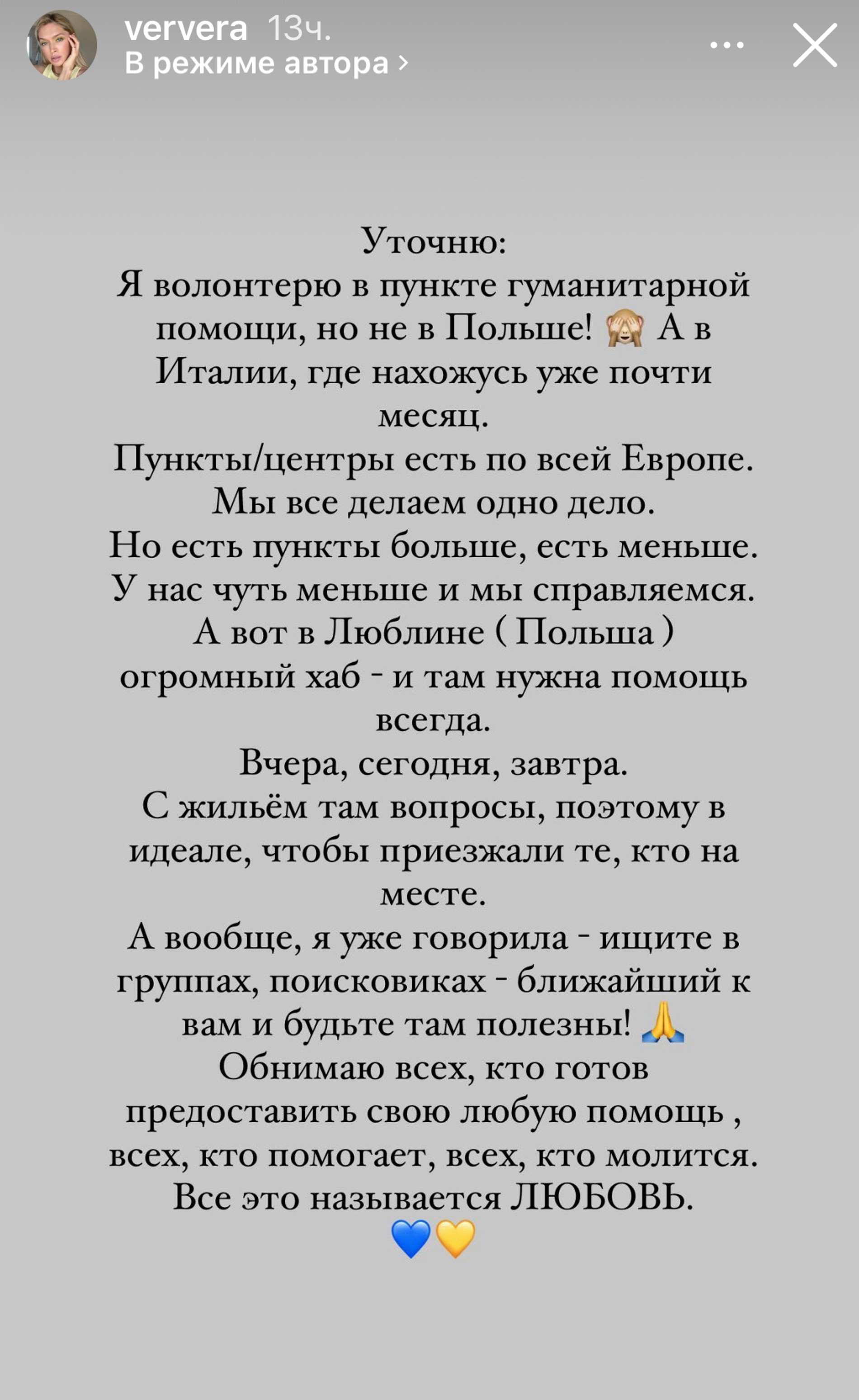 Фото: сторис в Инстаграме (запрещен на территории РФ) Веры Брежневой