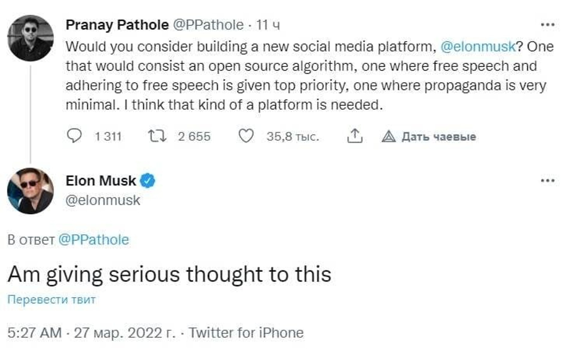 Фото: скрин из Twitter @elonmusk