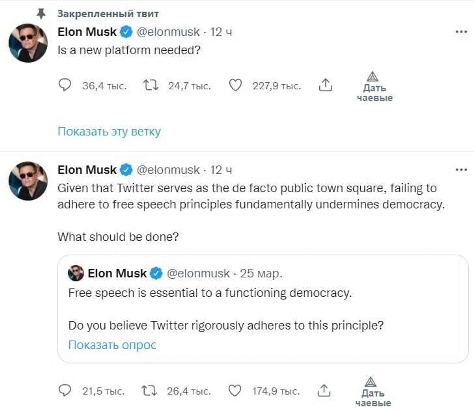 Фото: скрин из Twitter @elonmusk