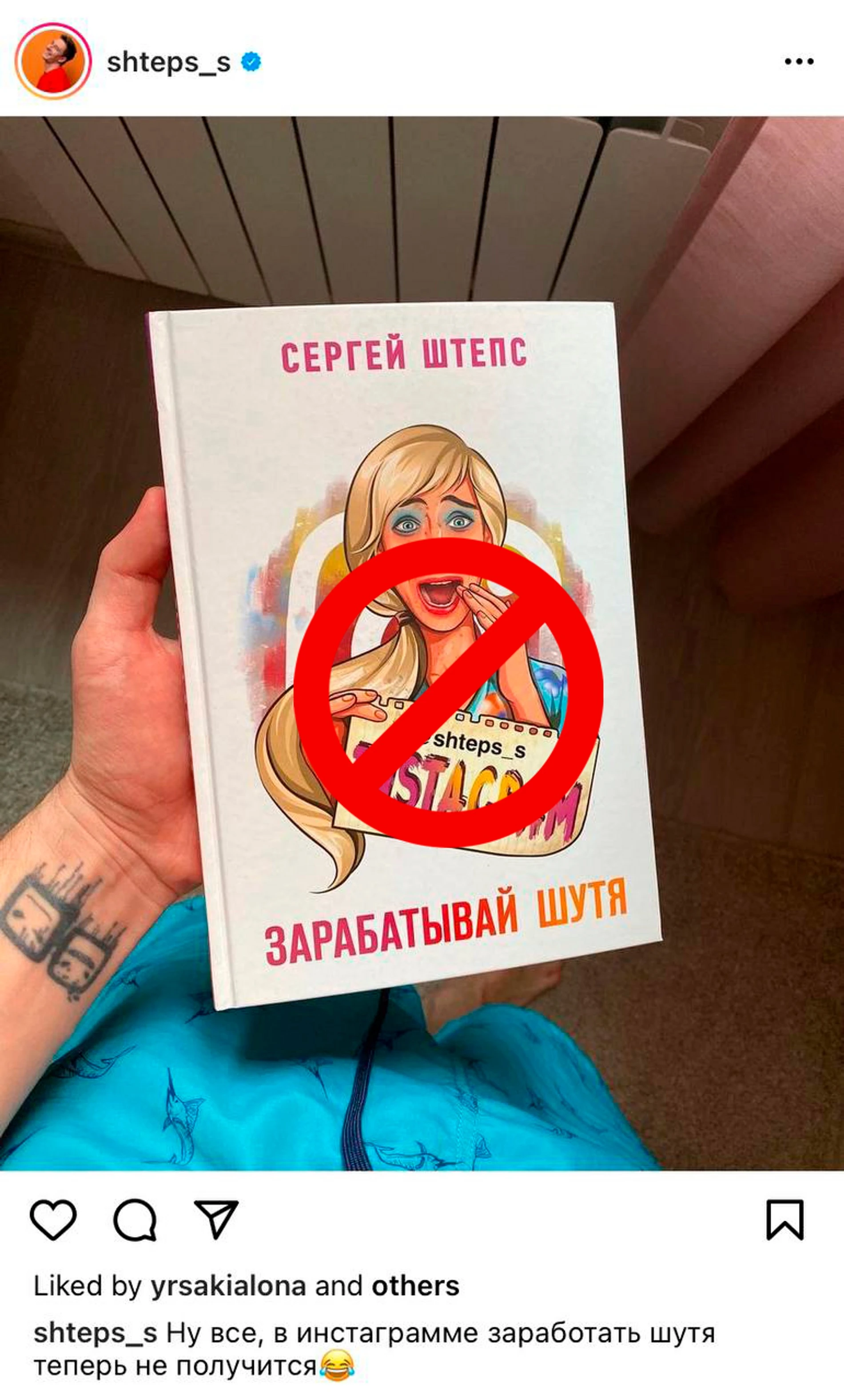 Фото © Instagram (запрещен на территории Российской Федерации) / @shteps_s