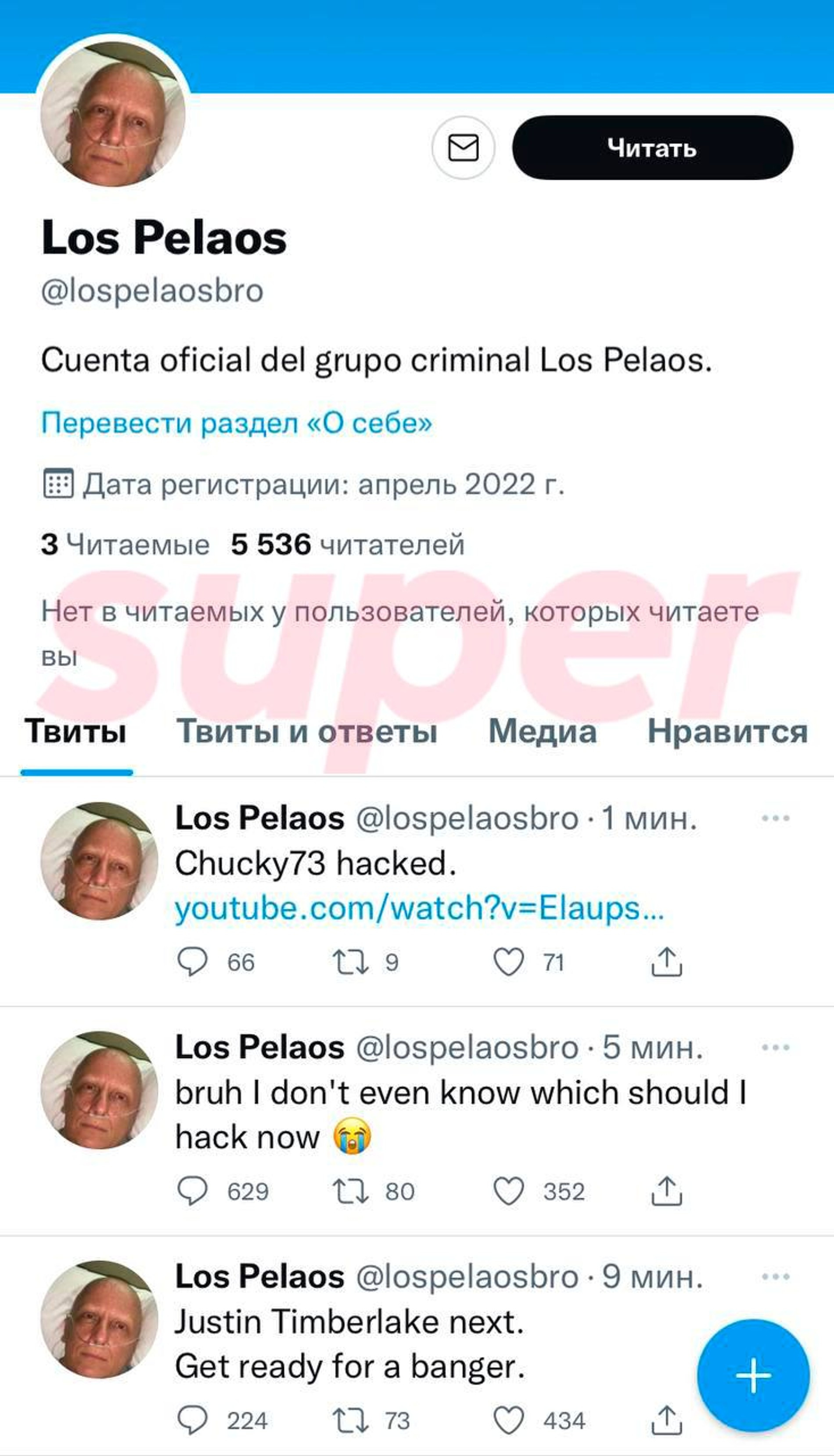 Источник © Twitter