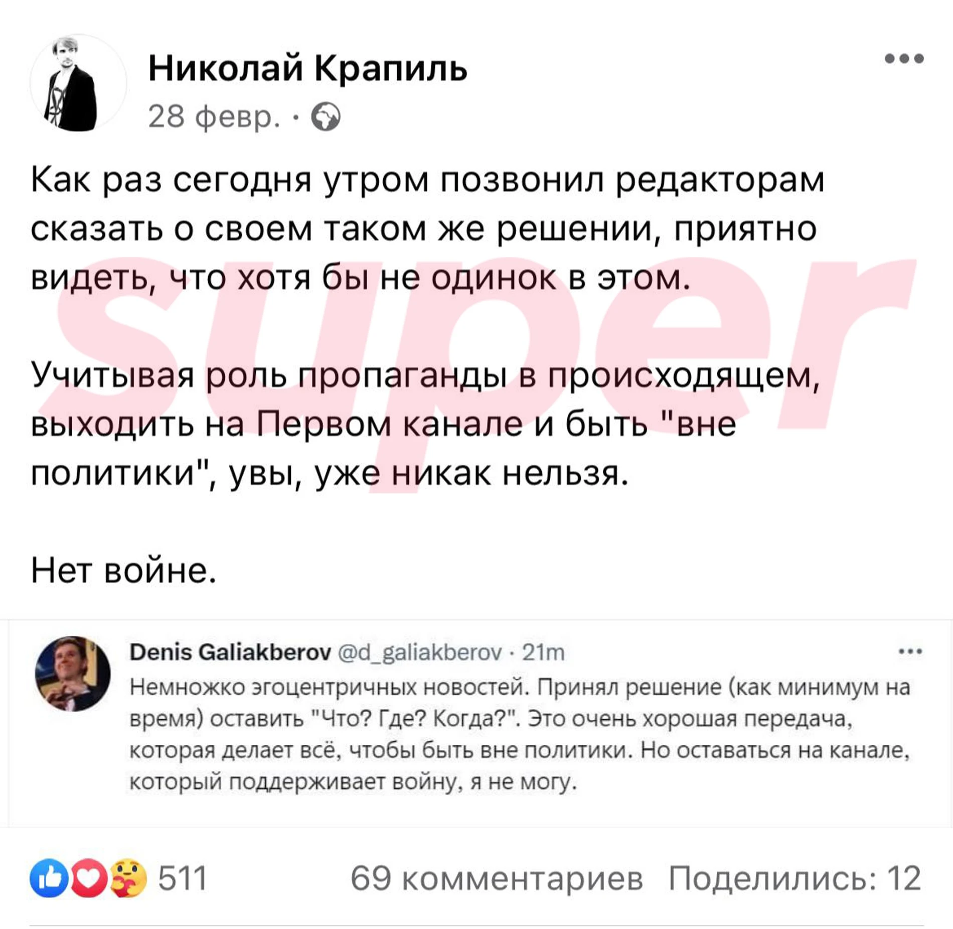 Фото: Facebook (запрещен в РФ) Николая Крапиля, Twitter Дениса Галиакберова