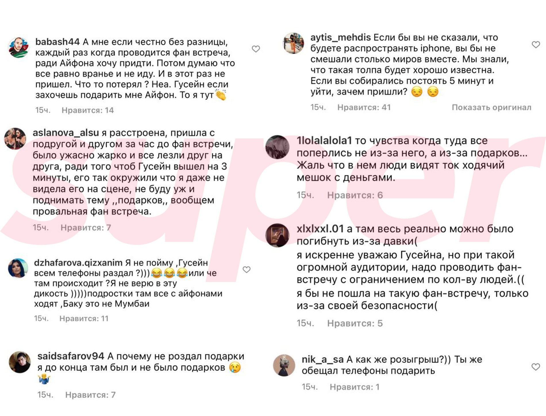 Скрин из Инстаграма (запрещен в РФ)