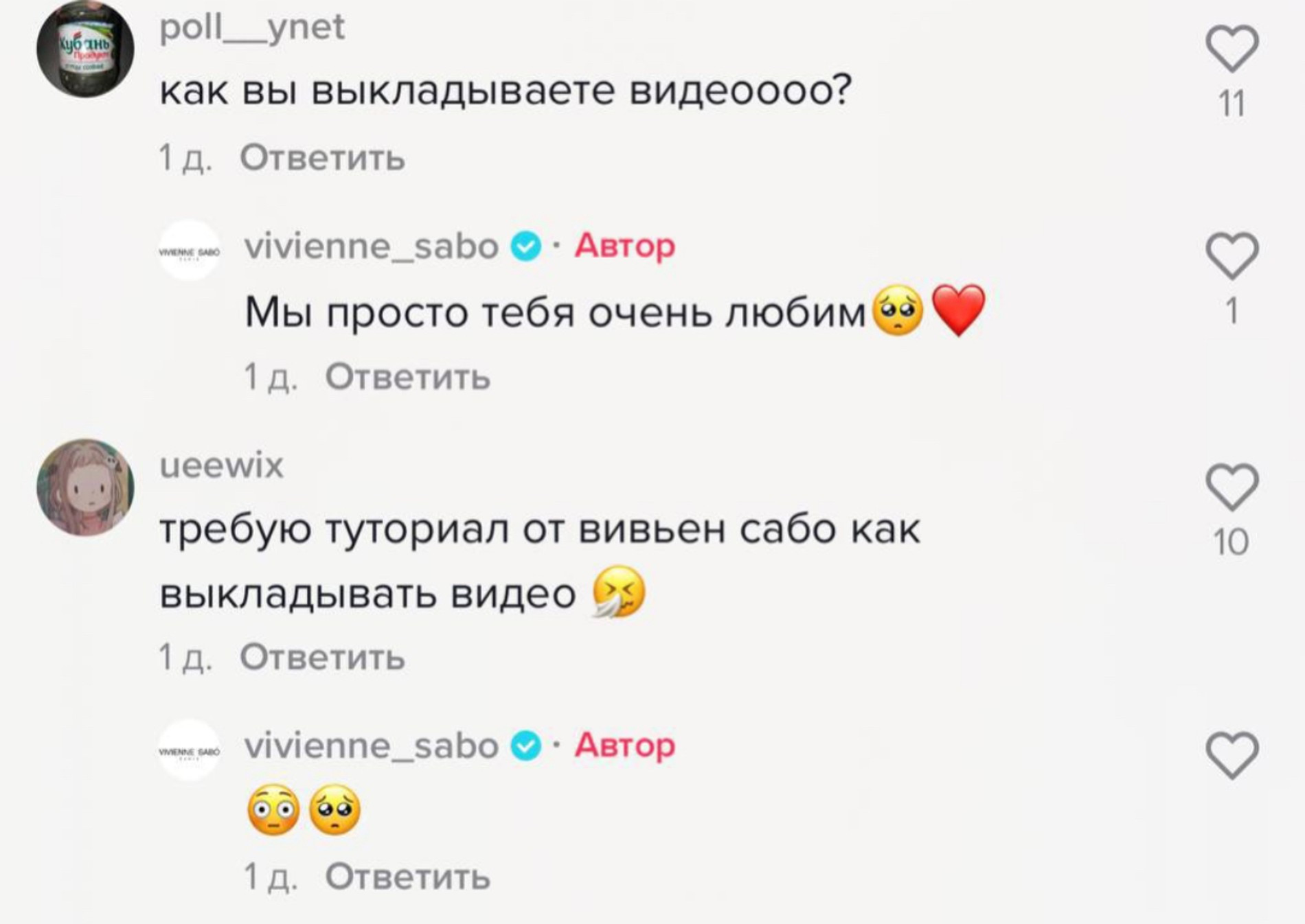 Фото: скрин комментариев из TikTok
