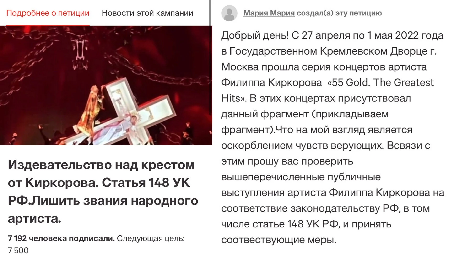 Источник: ChangeOrg