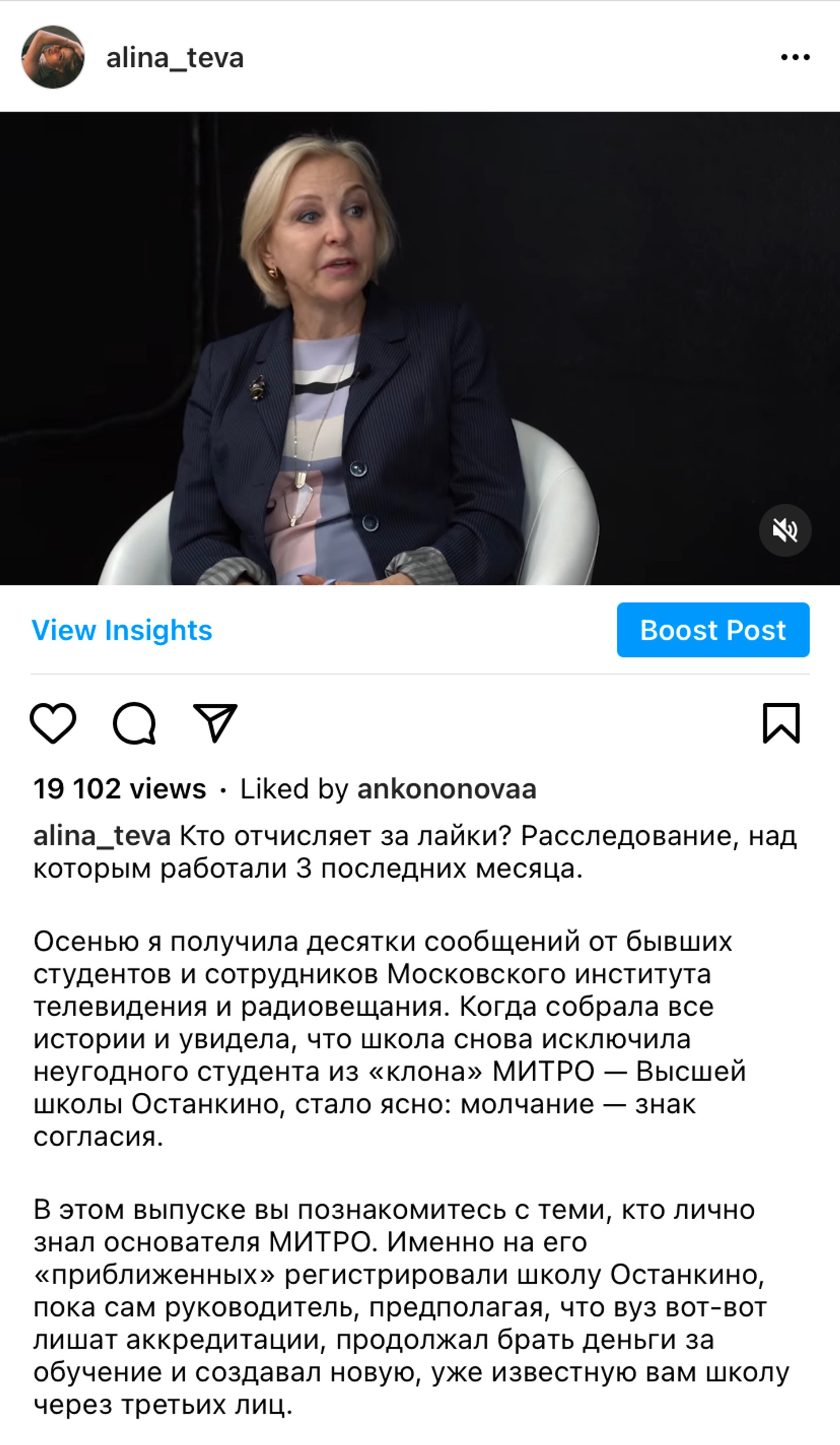 Источник: Инстаграм (запрещен в РФ) / alina_teva
