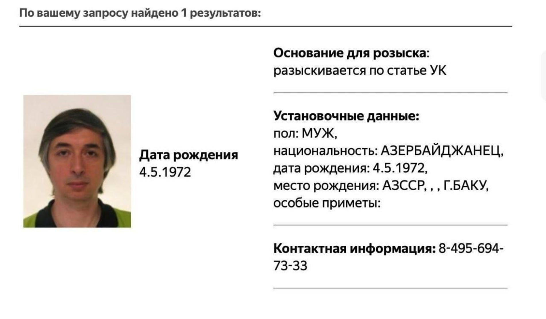 Фото: сайт МВД