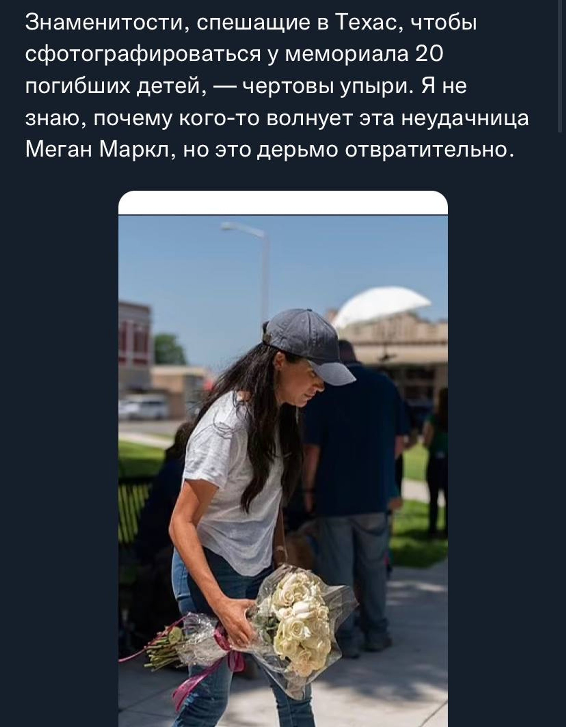 Один из комментариев в Twitter
Фото © Скрин из Twitter