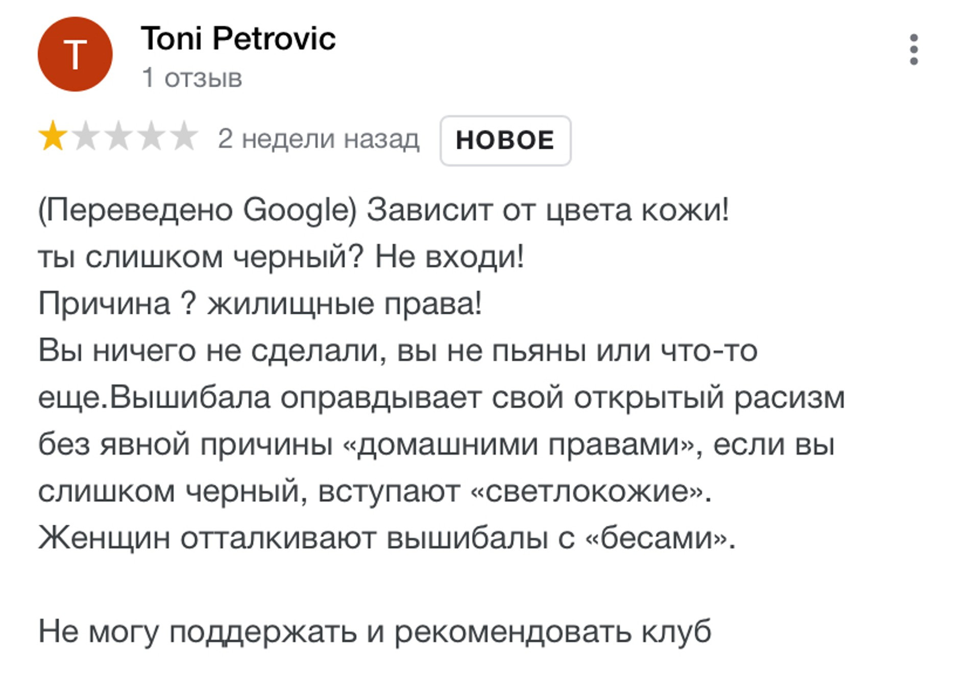 Источник: отзывы на заведение Silq / Google-отзывы
