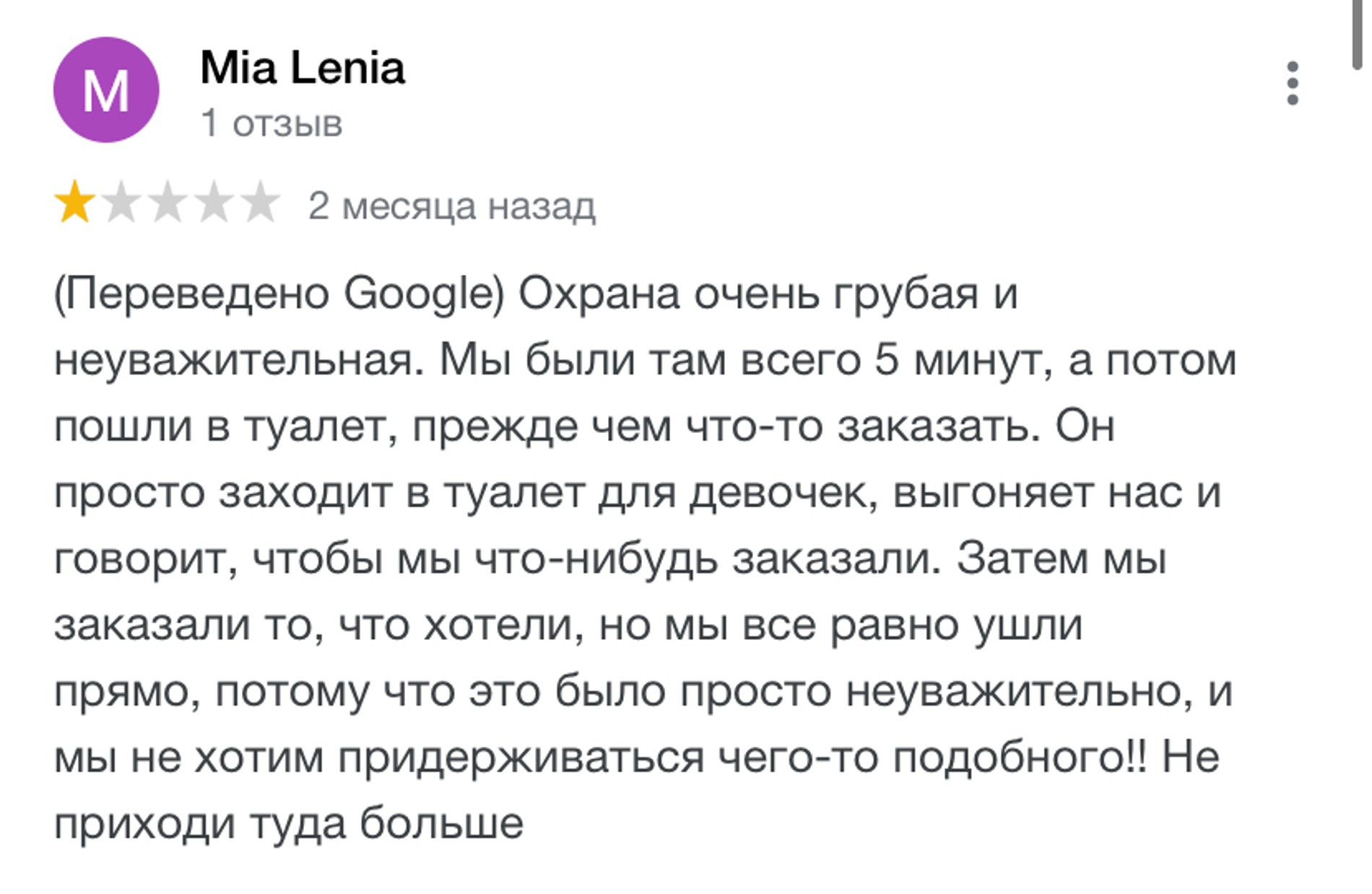 Источник: отзывы на заведение Silq / Google-отзывы