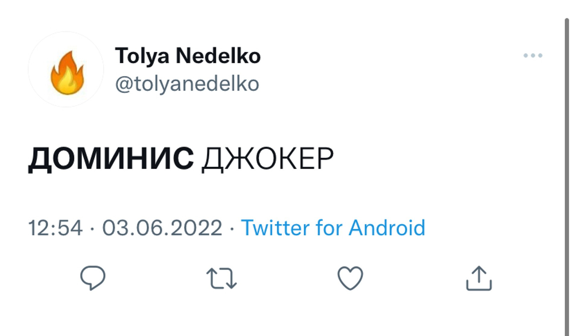 Источник: Твиттер (запрещен в РФ)