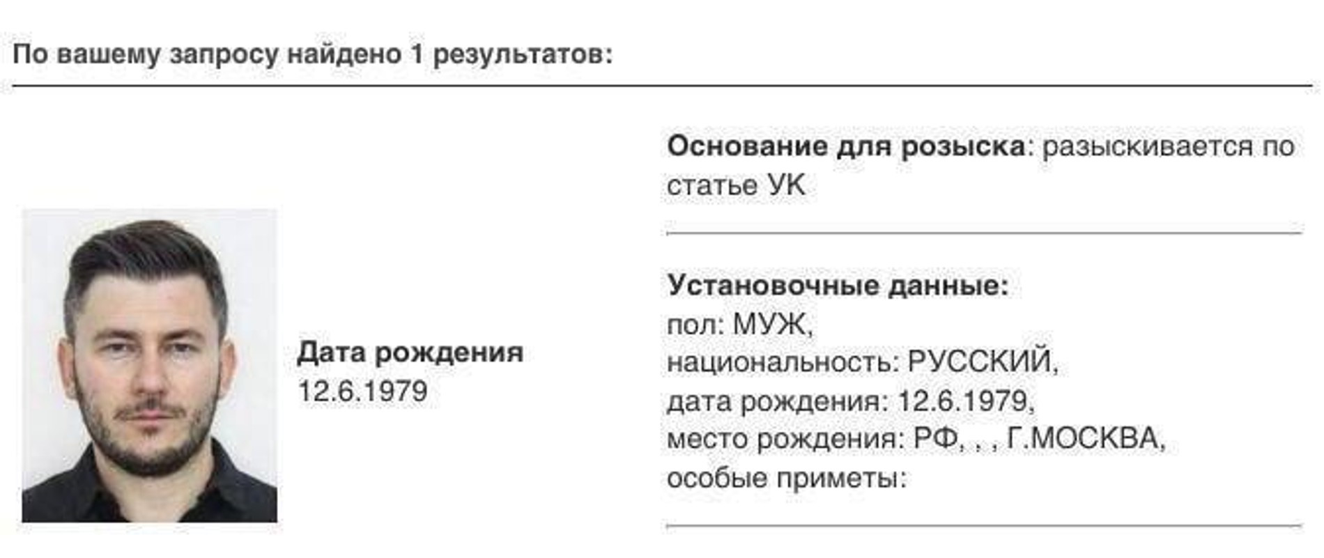 МВД России