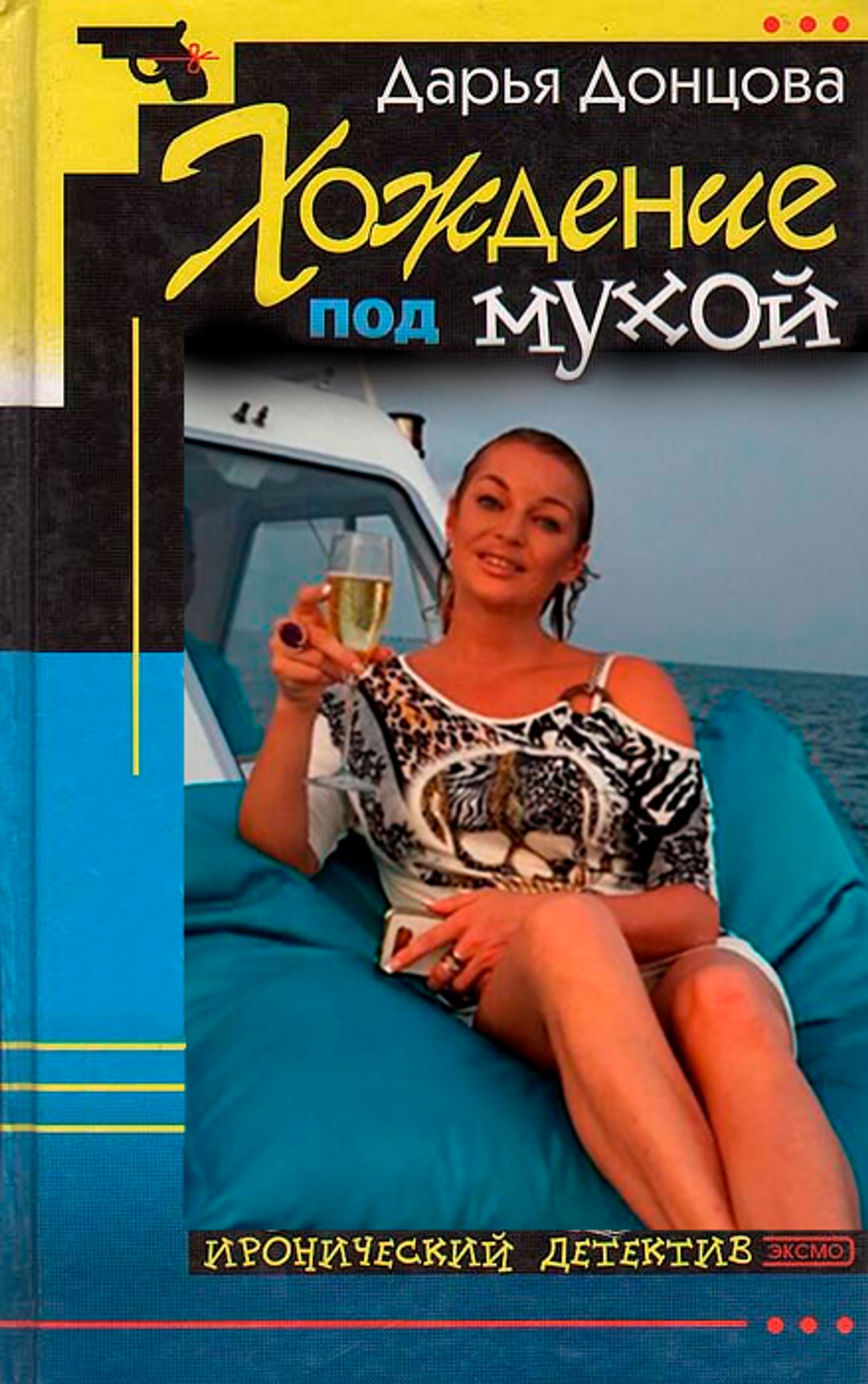 Анастасия Волочкова в «Хождении под мухой»‎ 