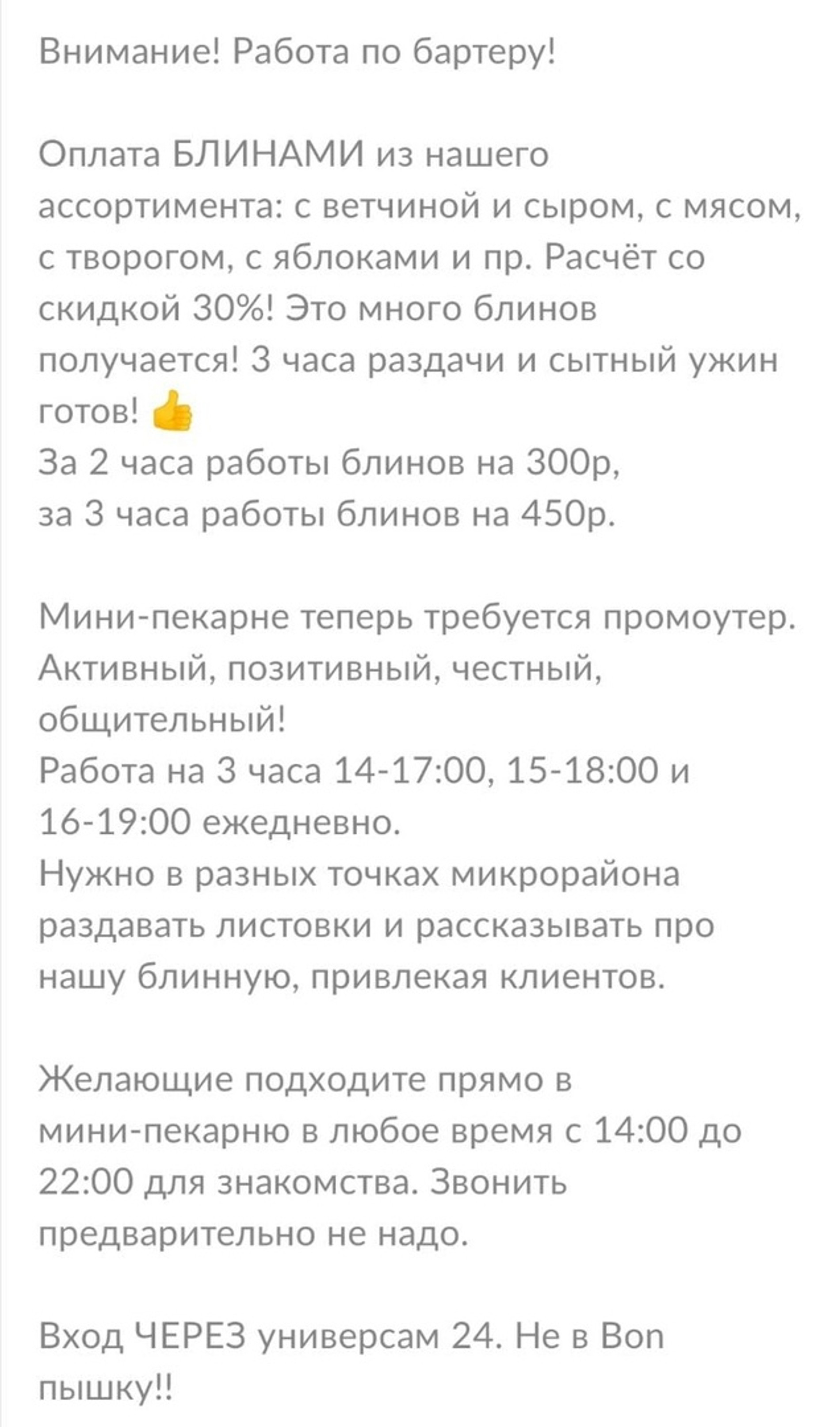 Источник: паблик во ВКонтакте «мы вам перезвоним»