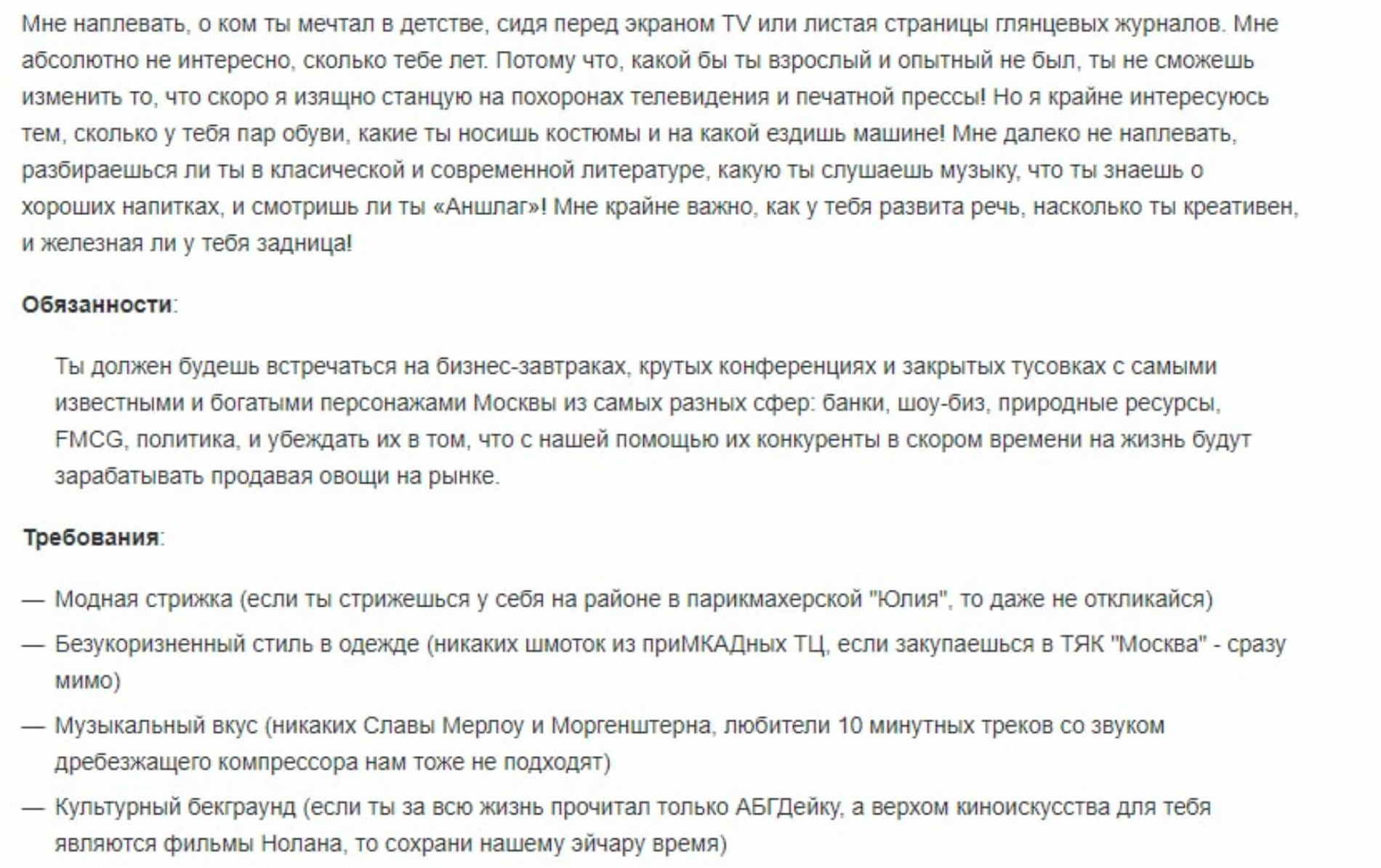 Источник: hh.ru