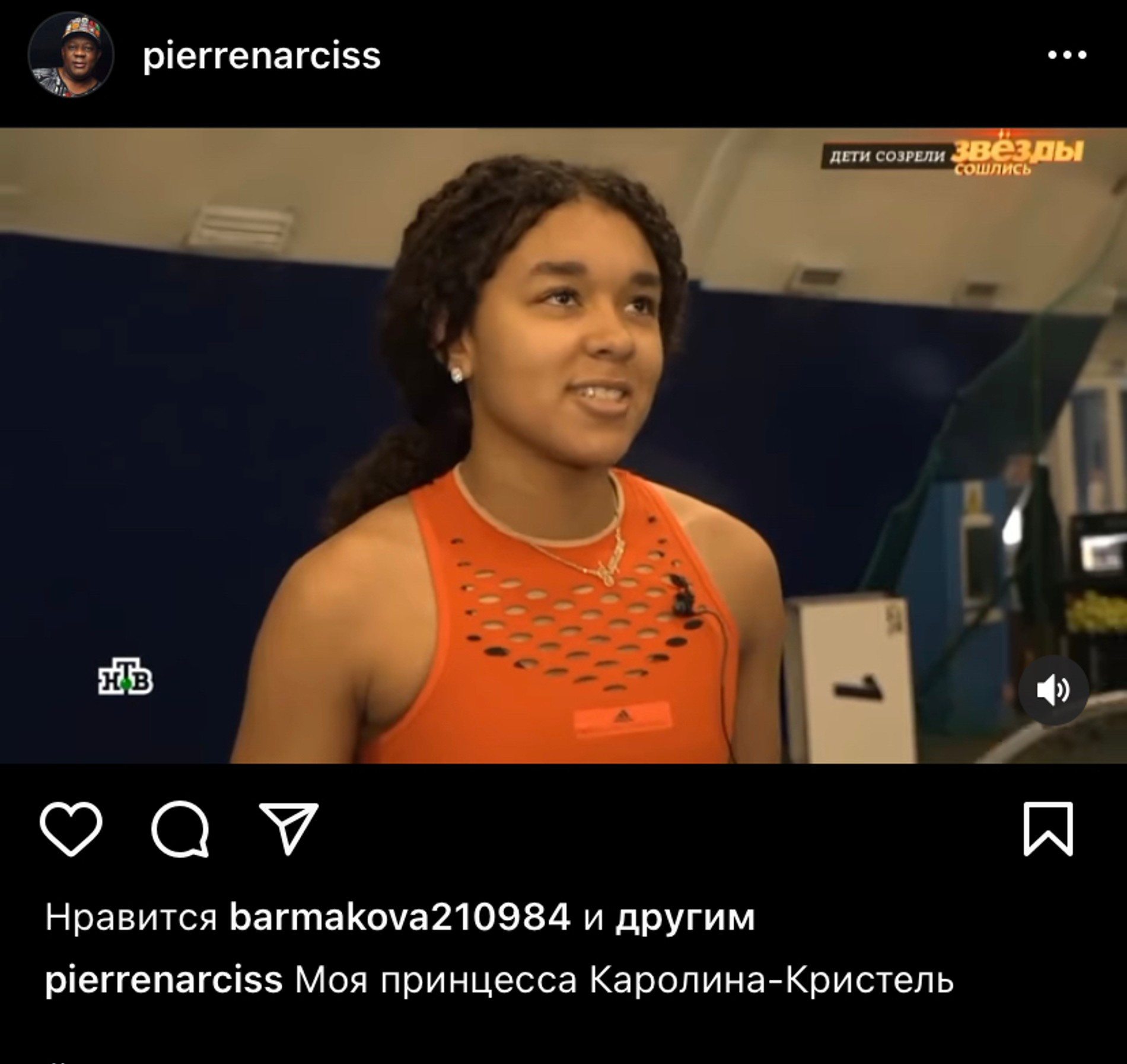 Источник: Инстаграм (запрещен в РФ) / pierrenarciss