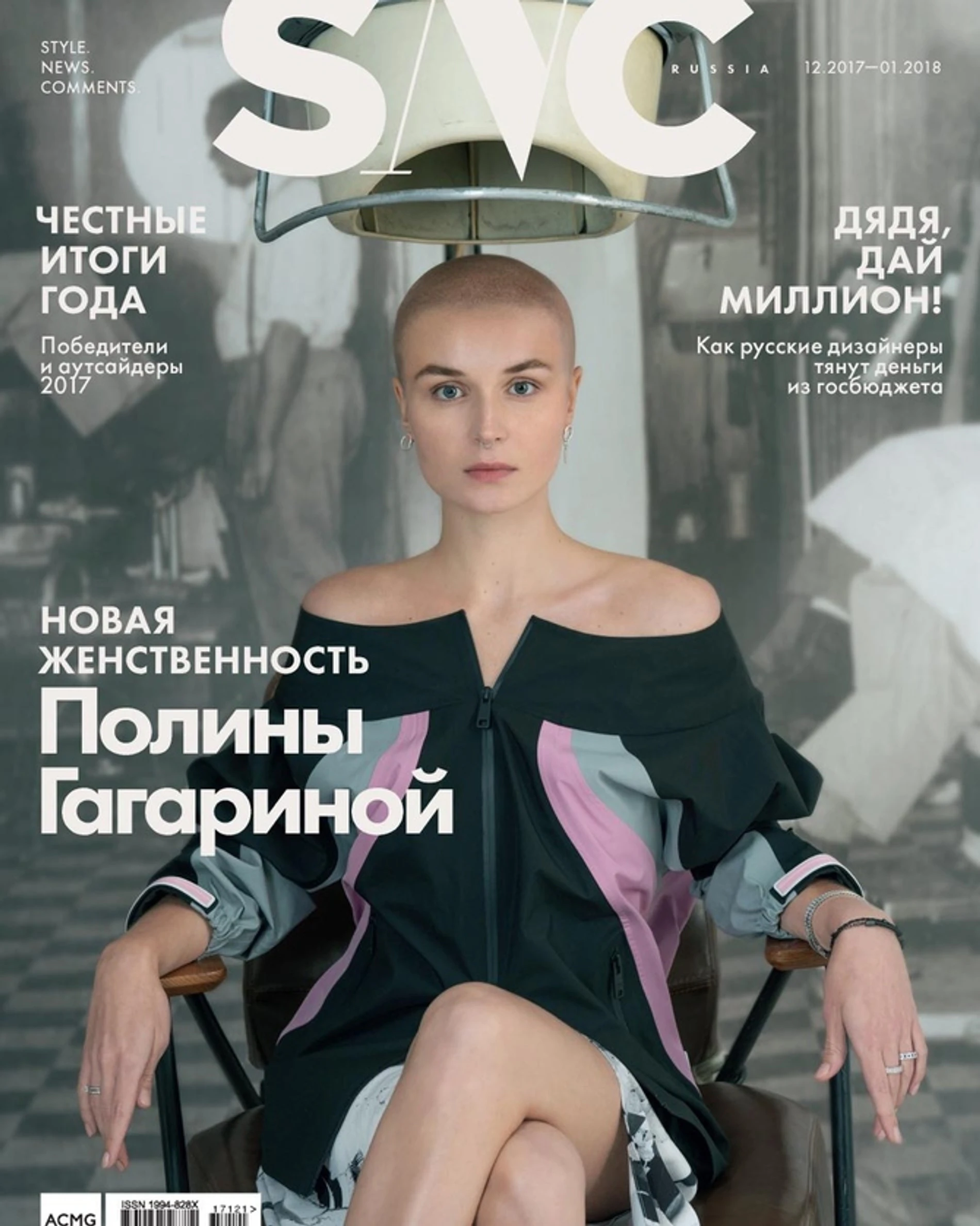 Полина Гагарина