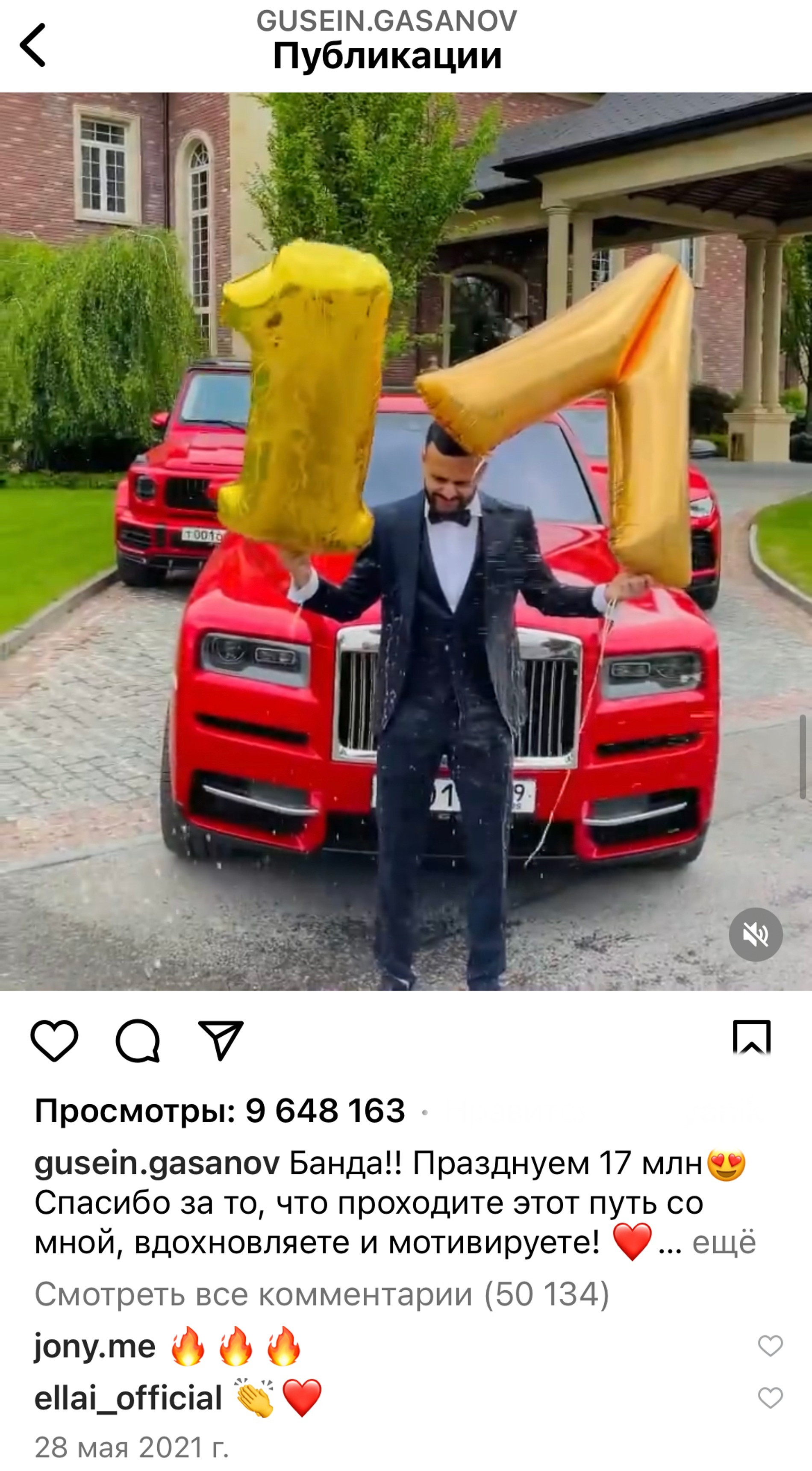 Фото © Инстаграм (запрещен в РФ) Гусейна Гасанова