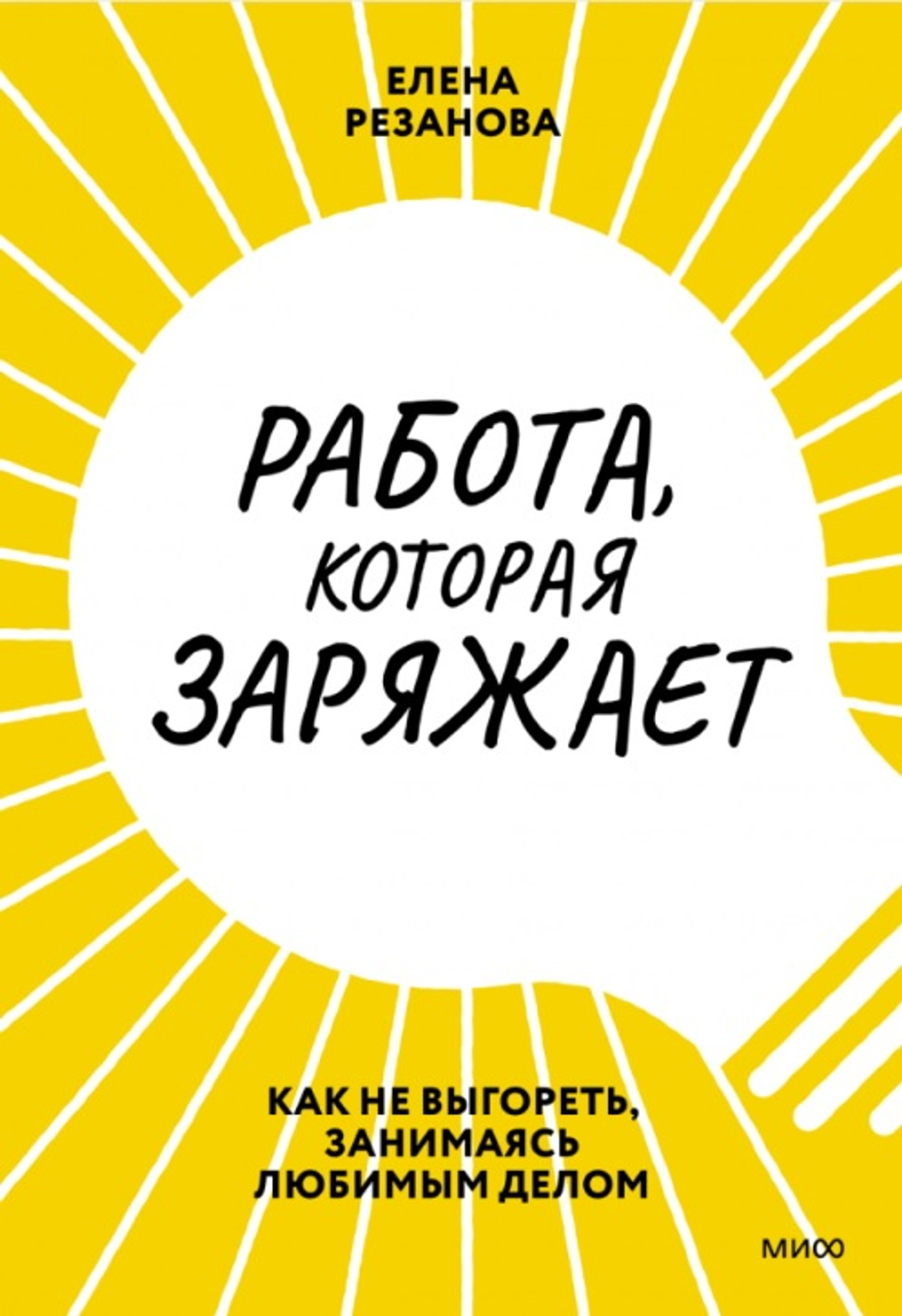Источник: ЛитРес