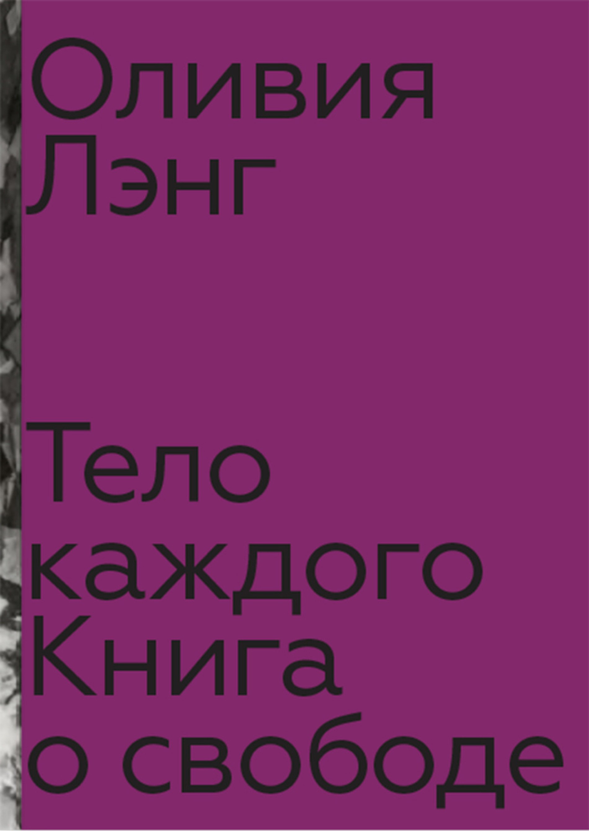 Источник: ЛитРес