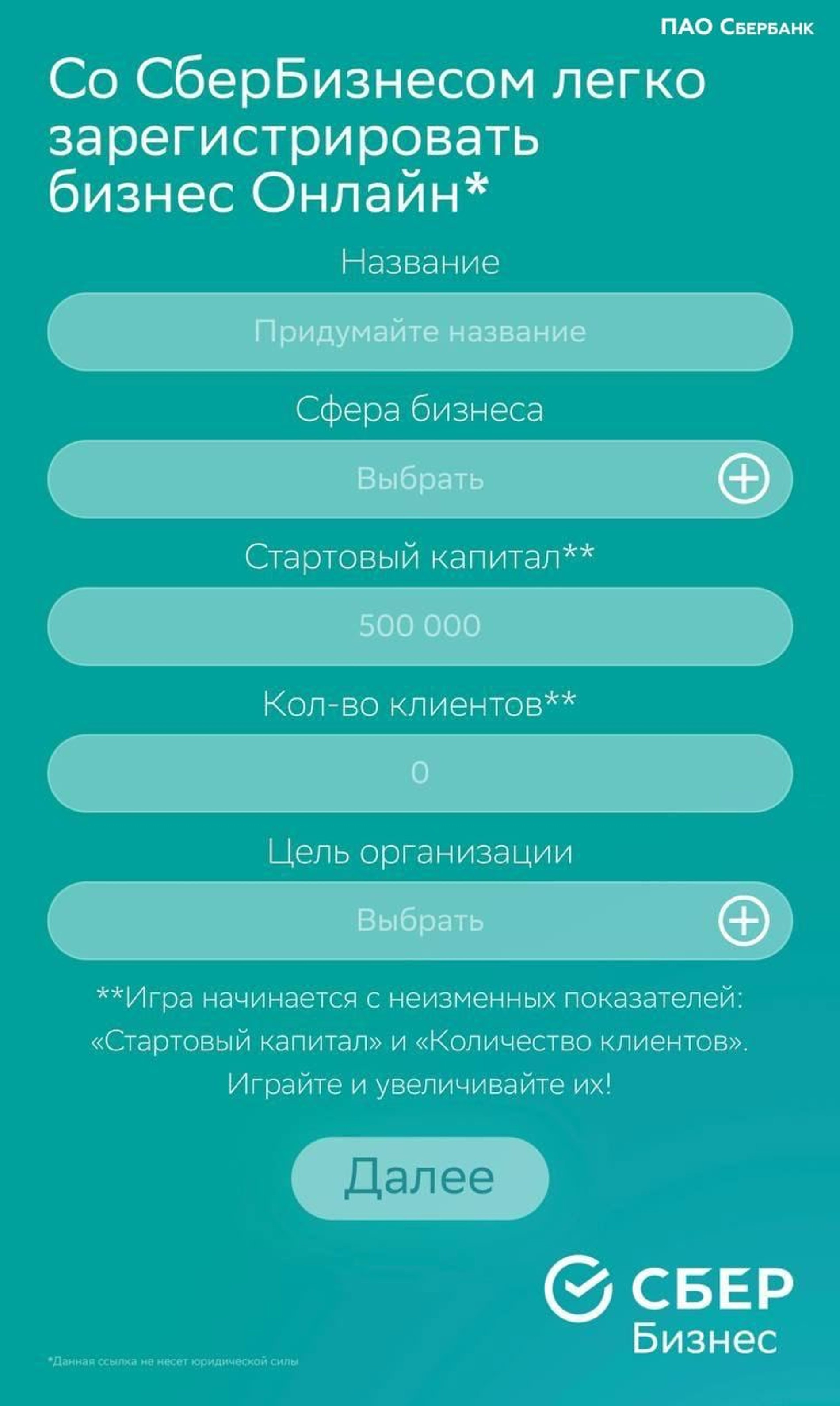 Фото: ПАО «Сбербанк»