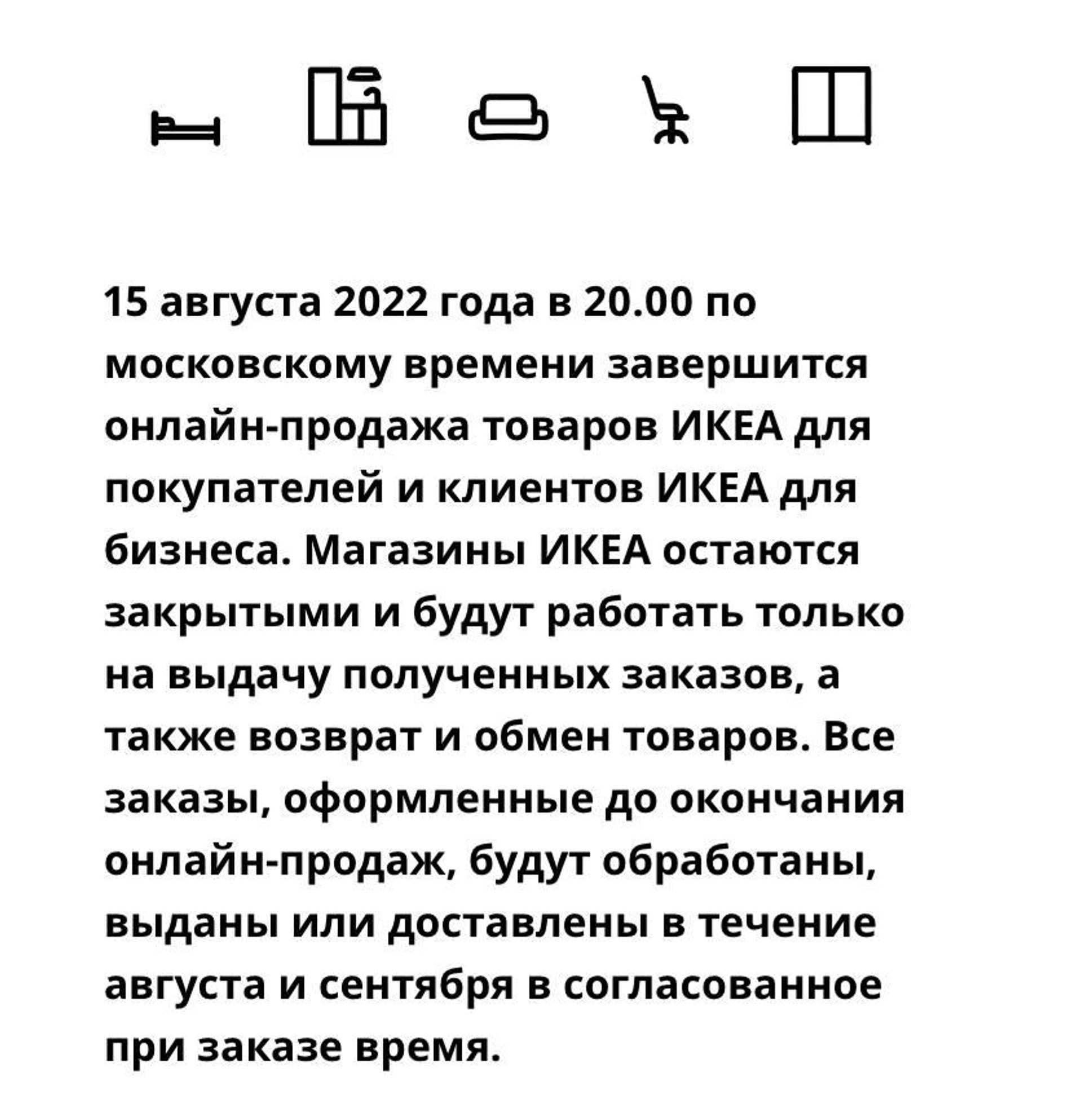 Фото: ikea.com/ru