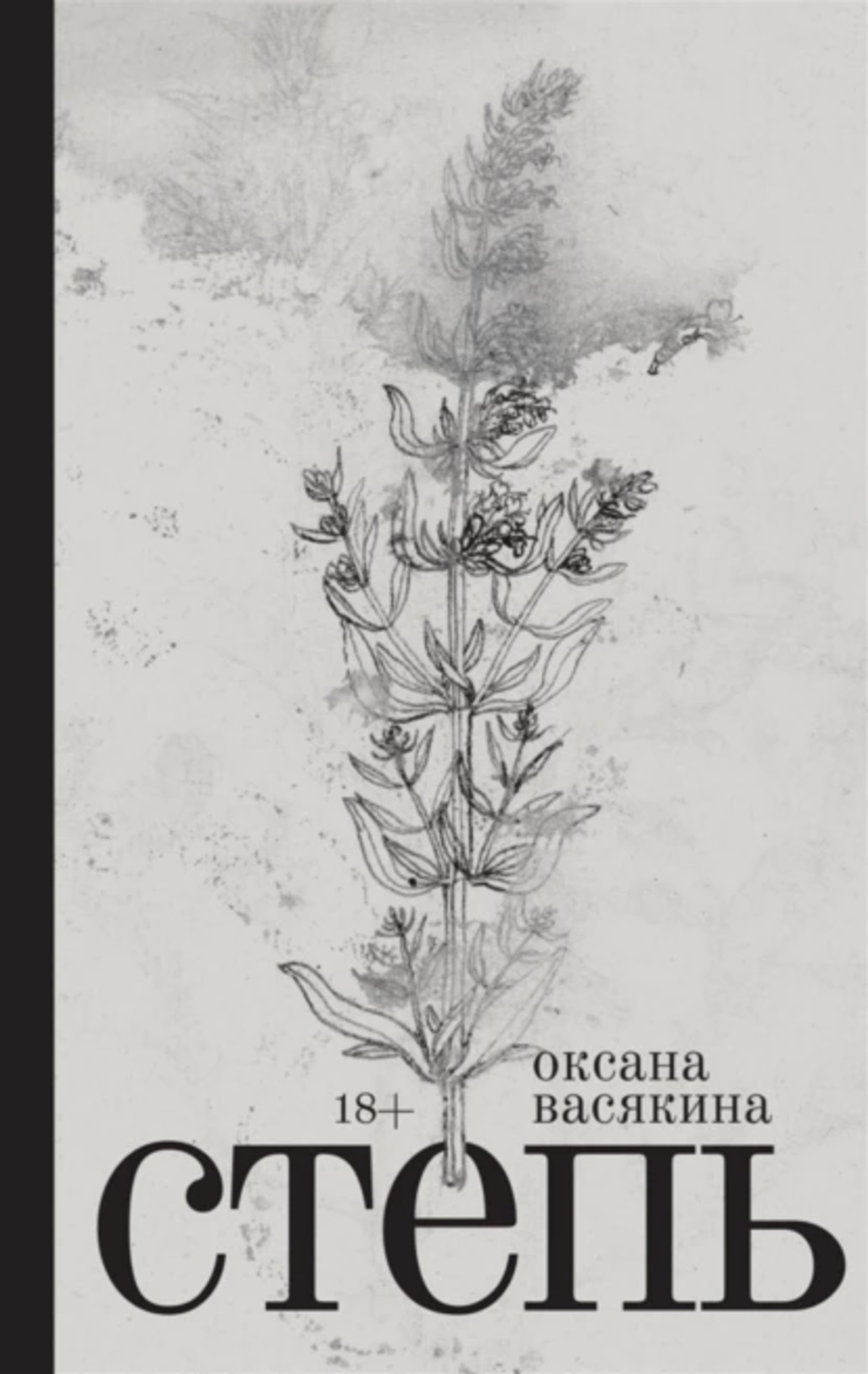 Источник: ЛитРес