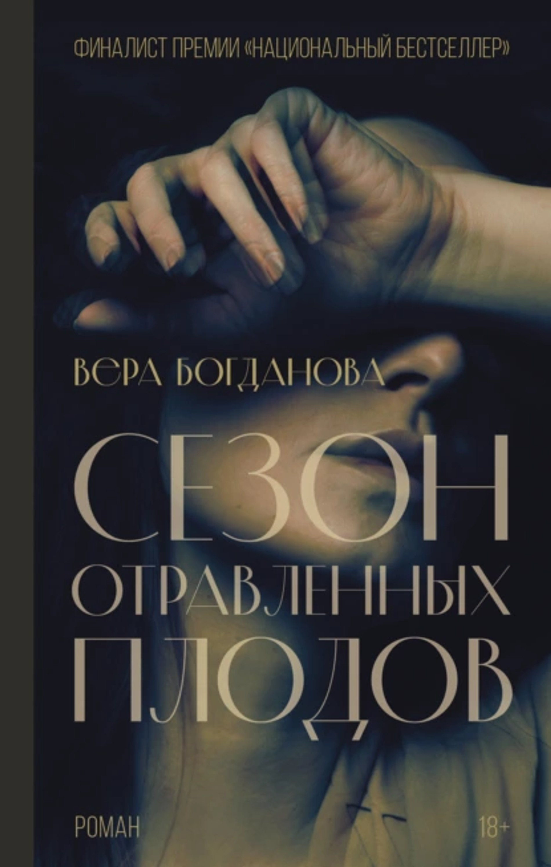 Источник: ЛитРес