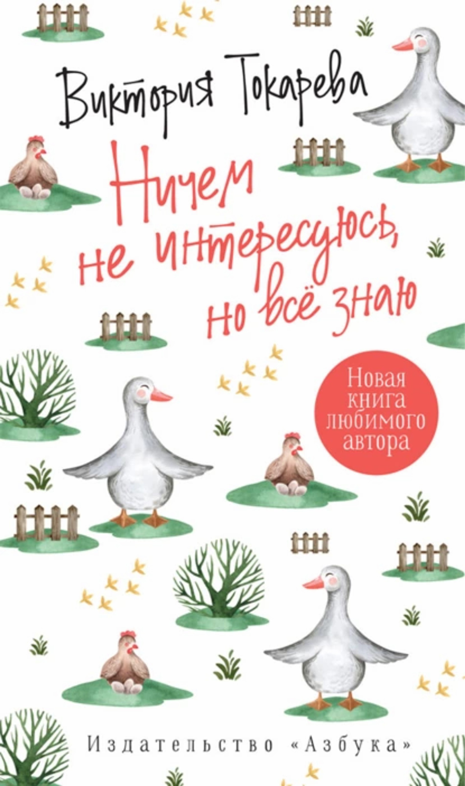 Источник: ЛитРес
