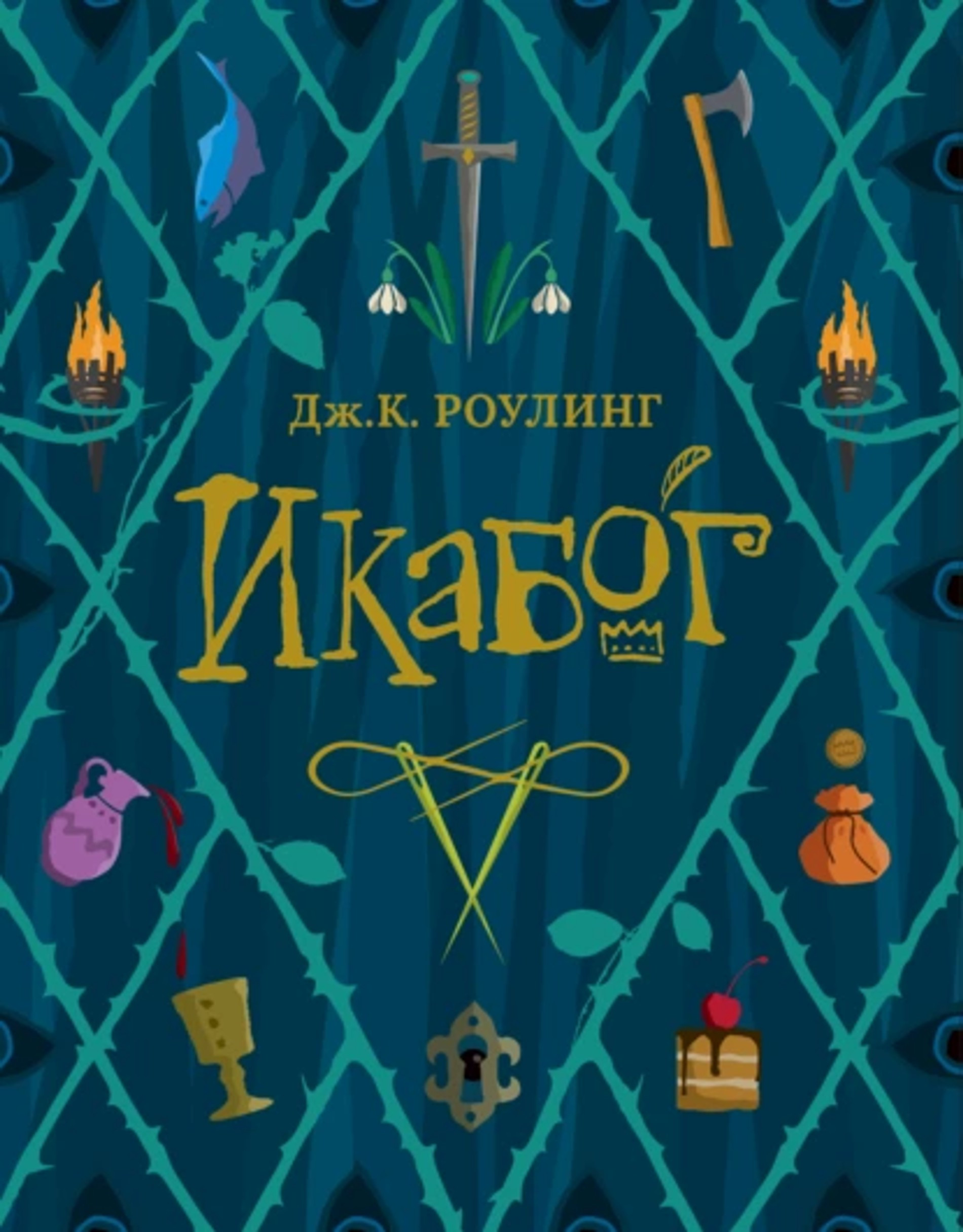 Источник: ЛитРес