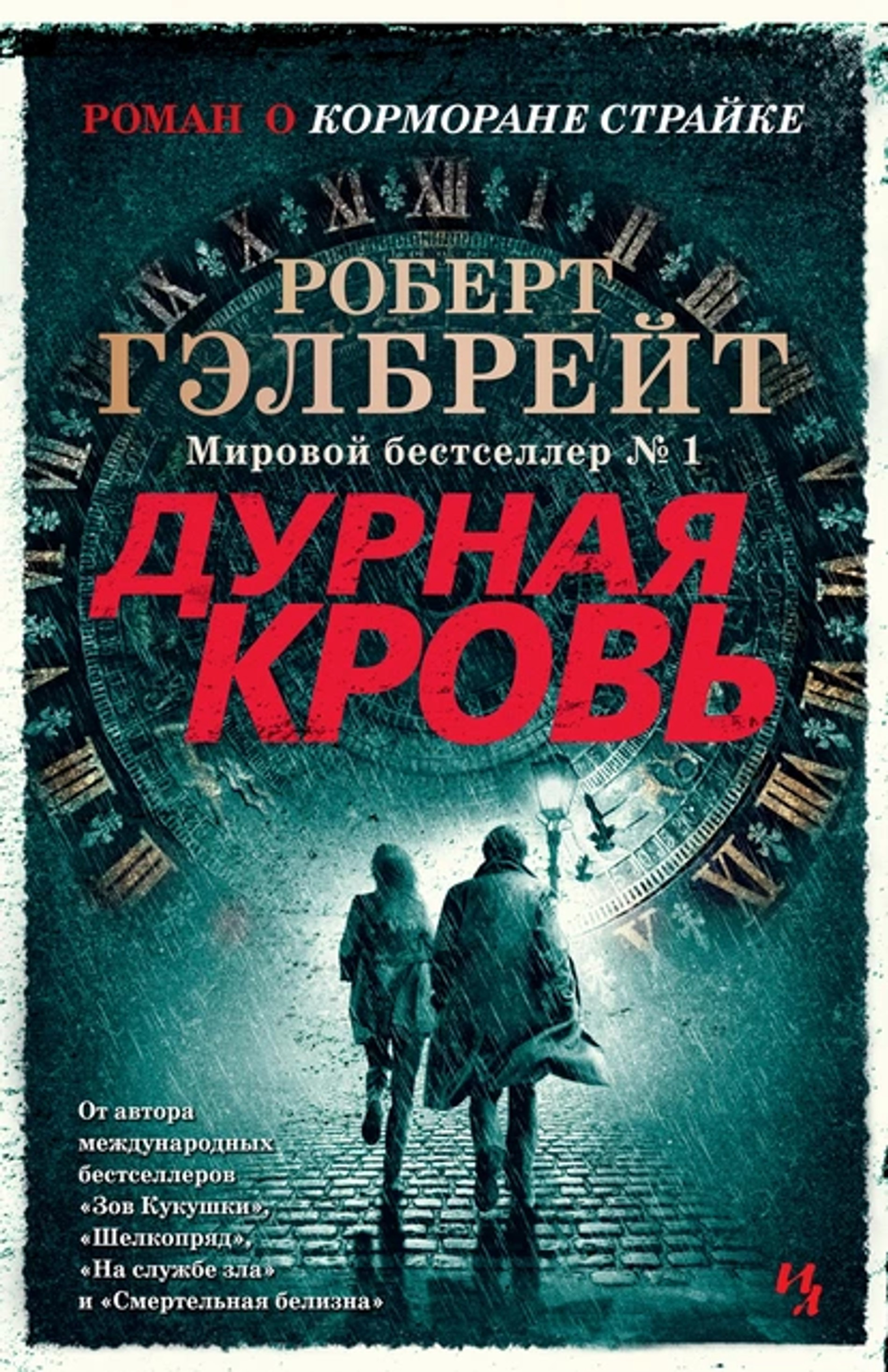 Источник: ЛитРес
