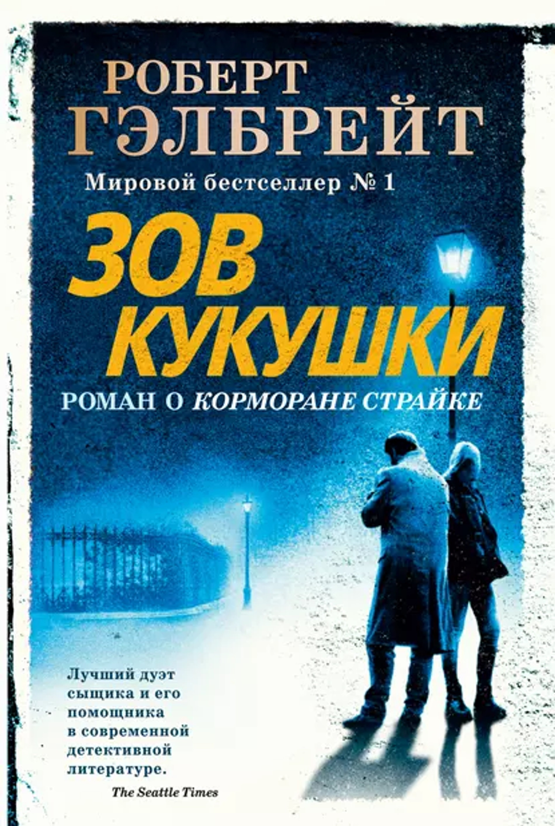 Источник: ЛитРес