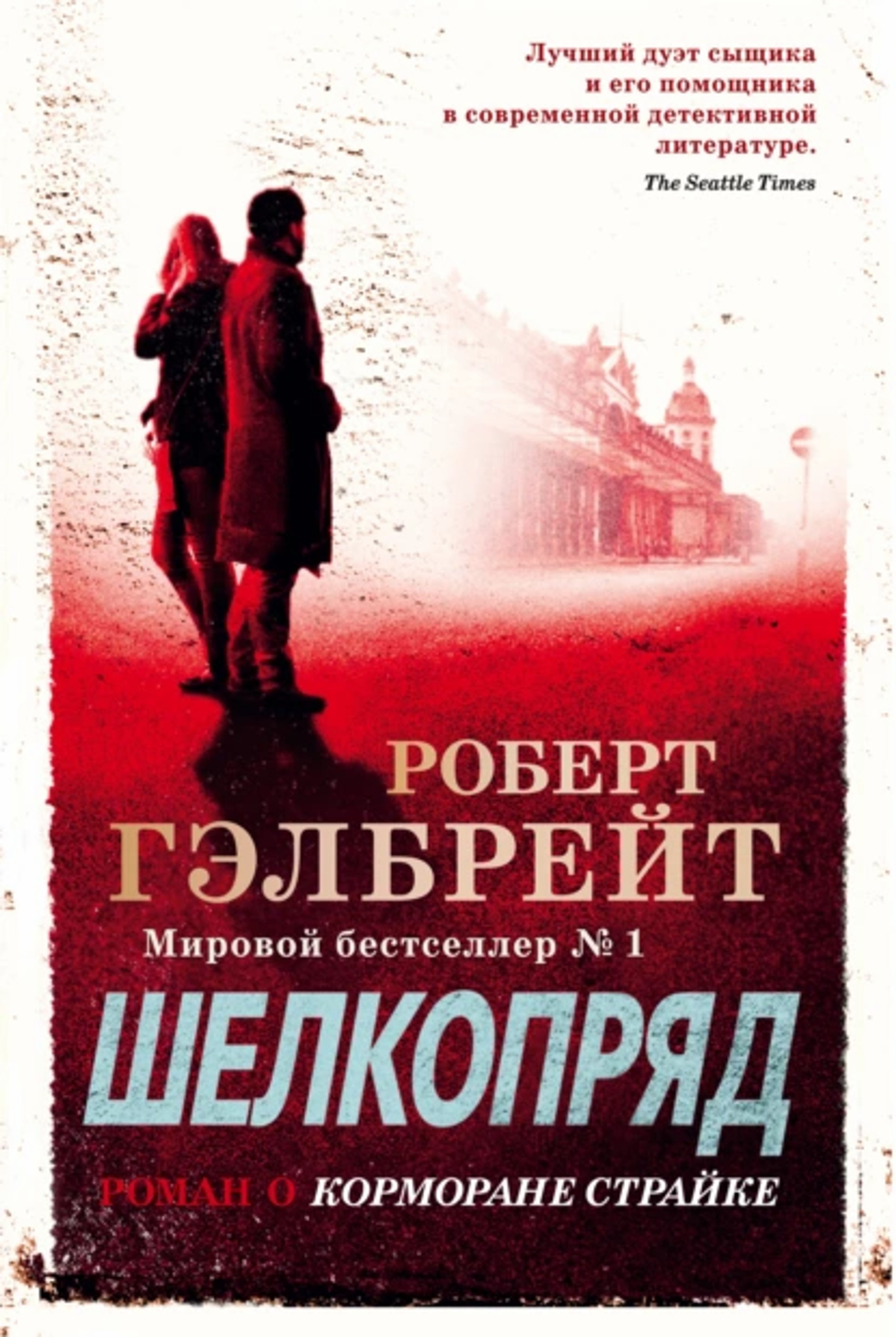 Источник: ЛитРес