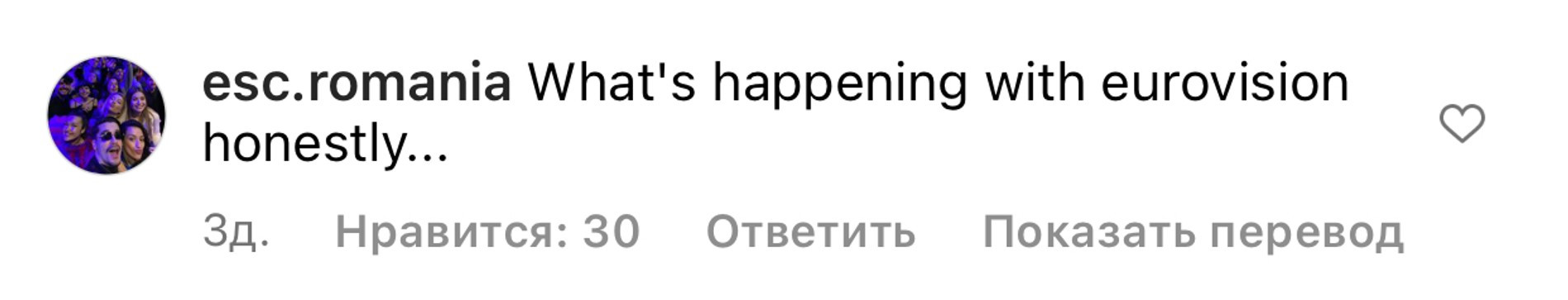 «Вот честно, что происходит с Евровидением...»
