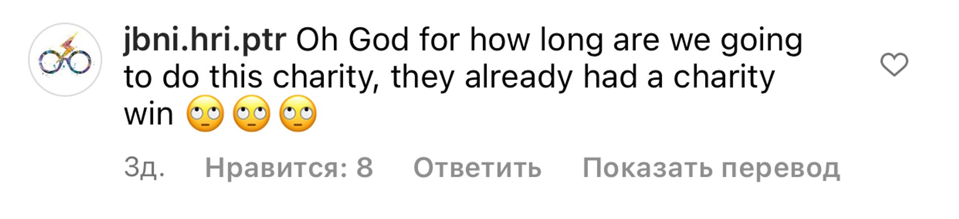 «О боже, сколько мы будем заниматься благотворительностью, у них уже есть благотворительная победа».