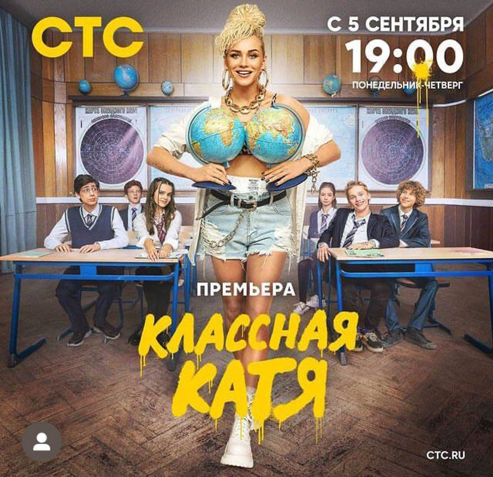 Фото: СТС