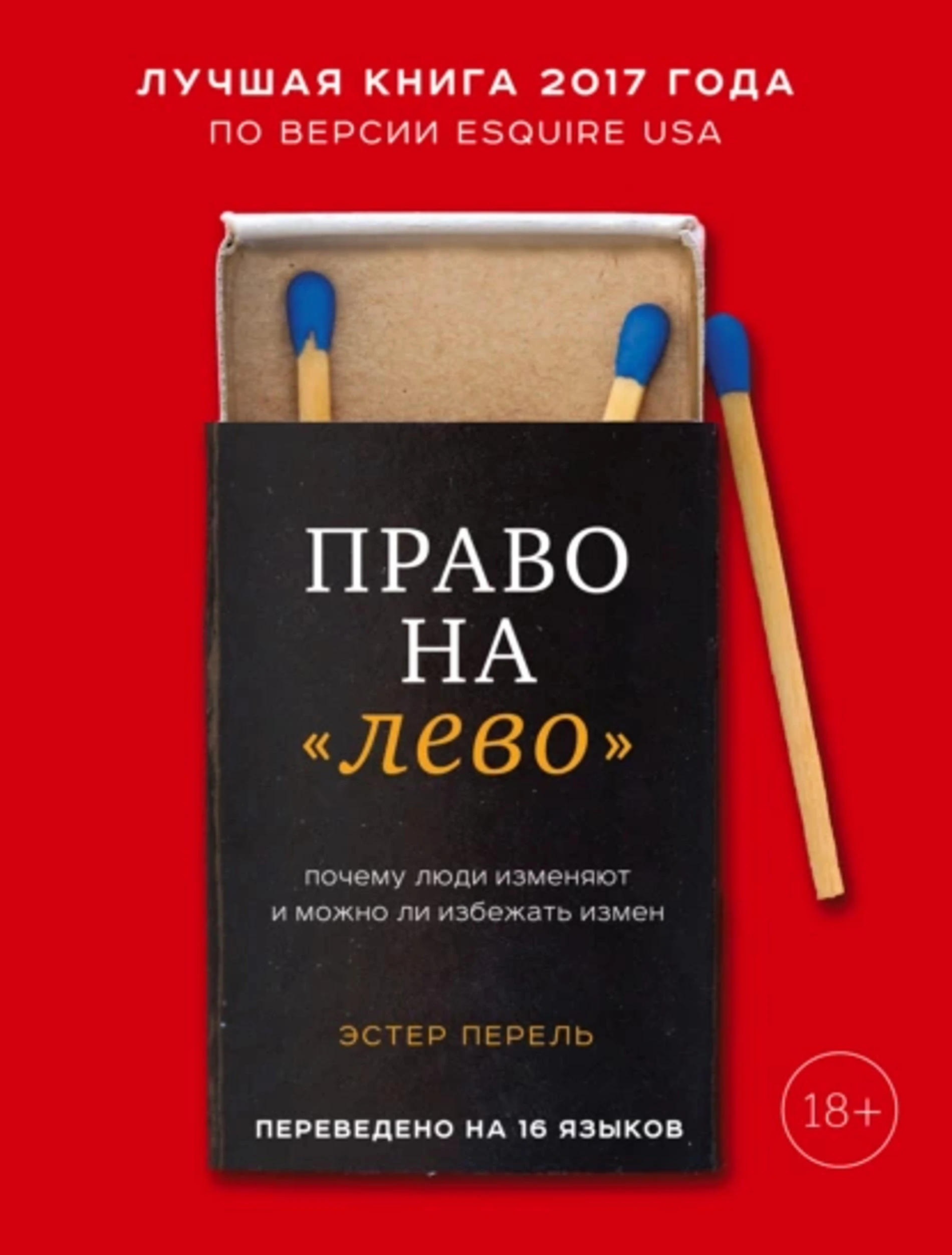Источник: ЛитРес