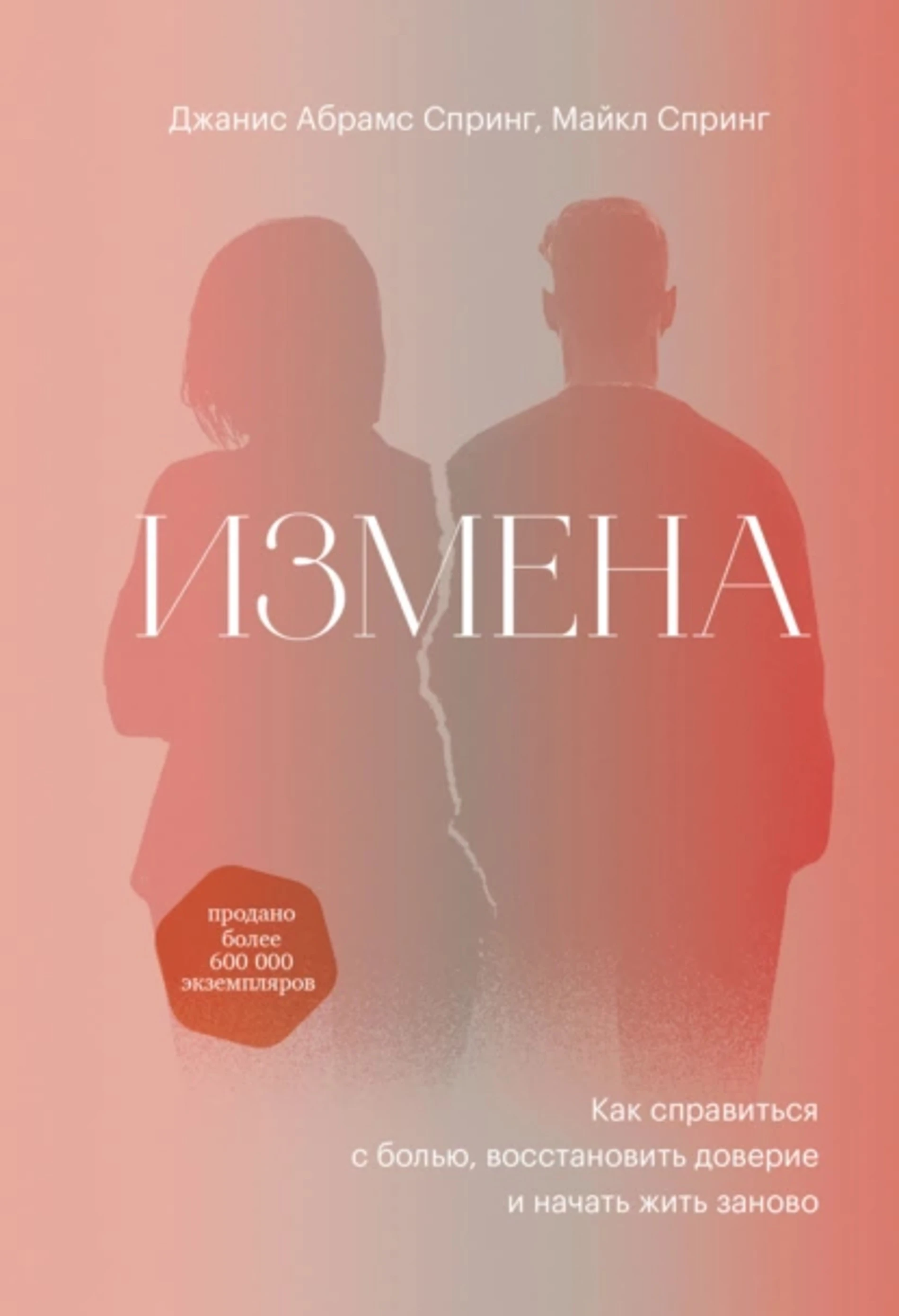 Источник: ЛитРес