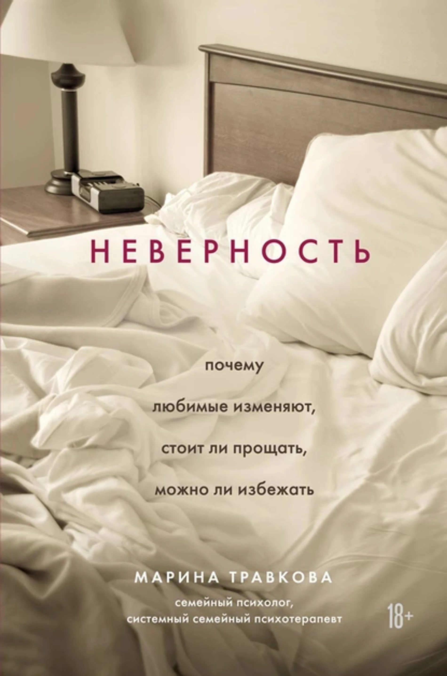 Источник: ЛитРес