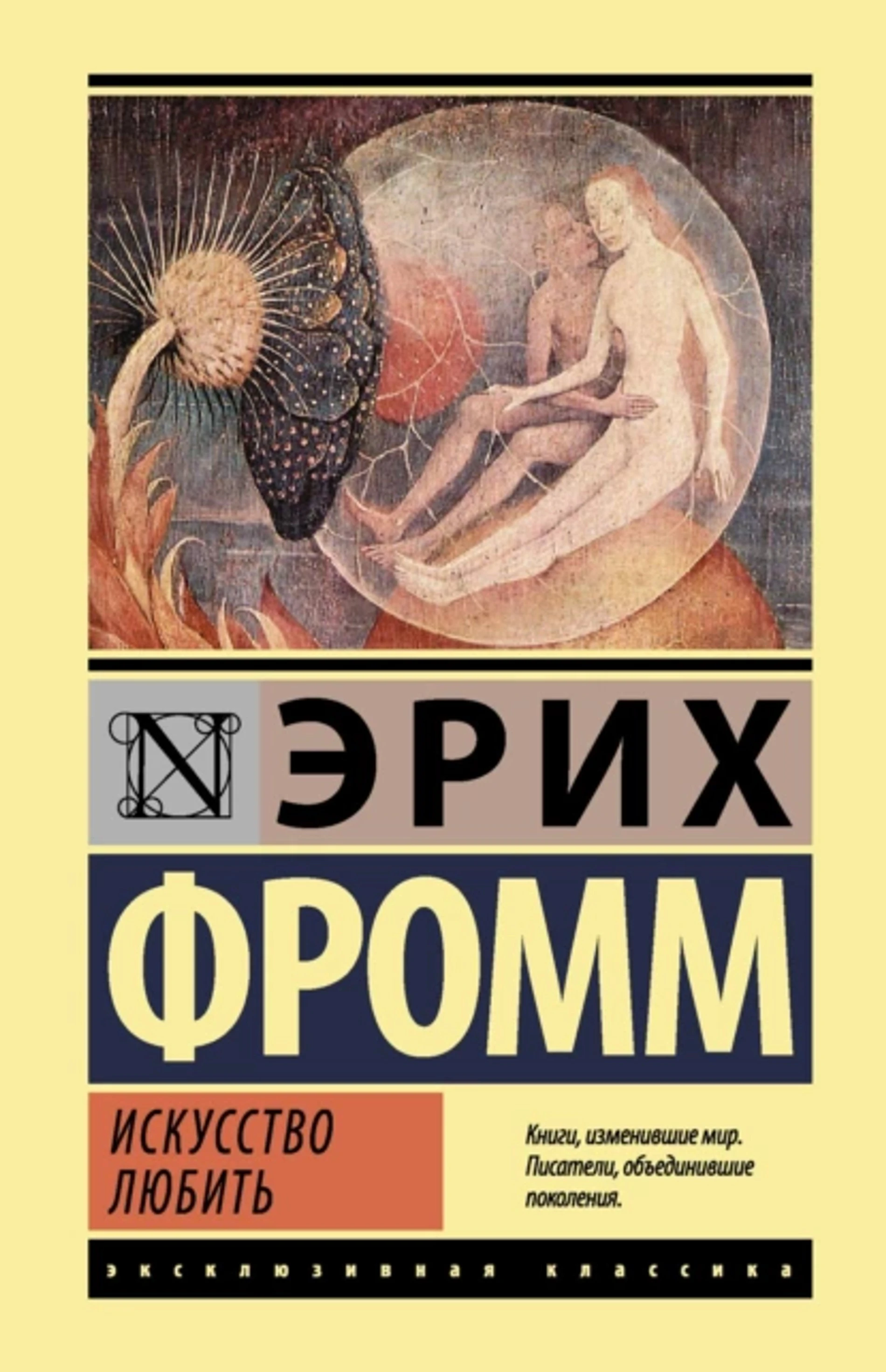 Источник: ЛитРес