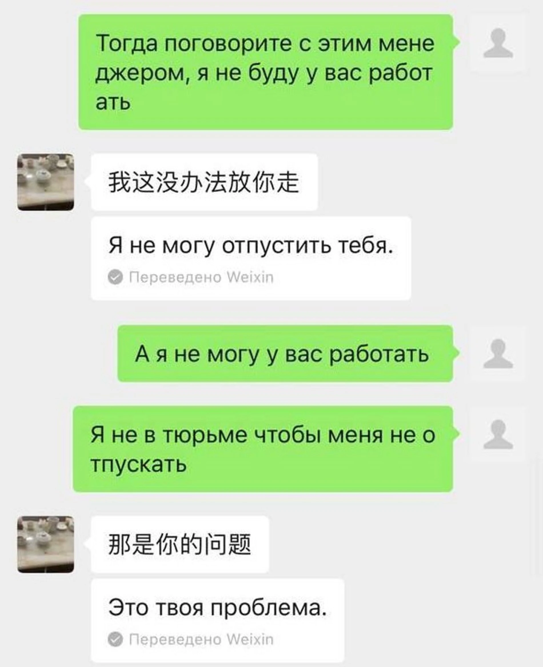 Источник: личные переписки Анель c менеджерами