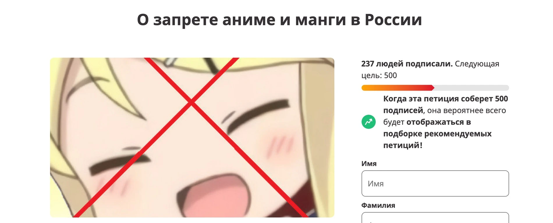 Источник: Change.org 