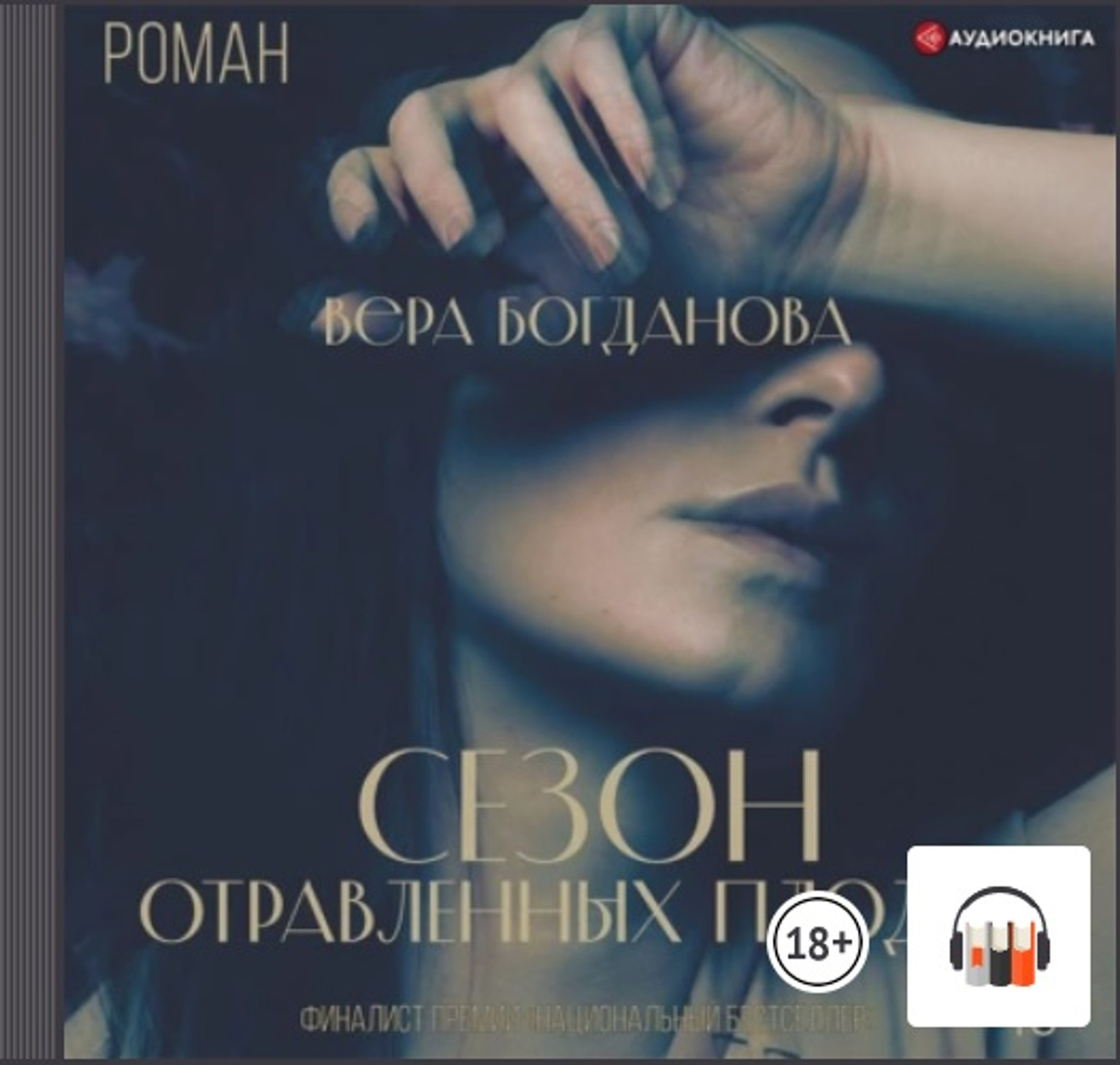 Источник: ЛитРес