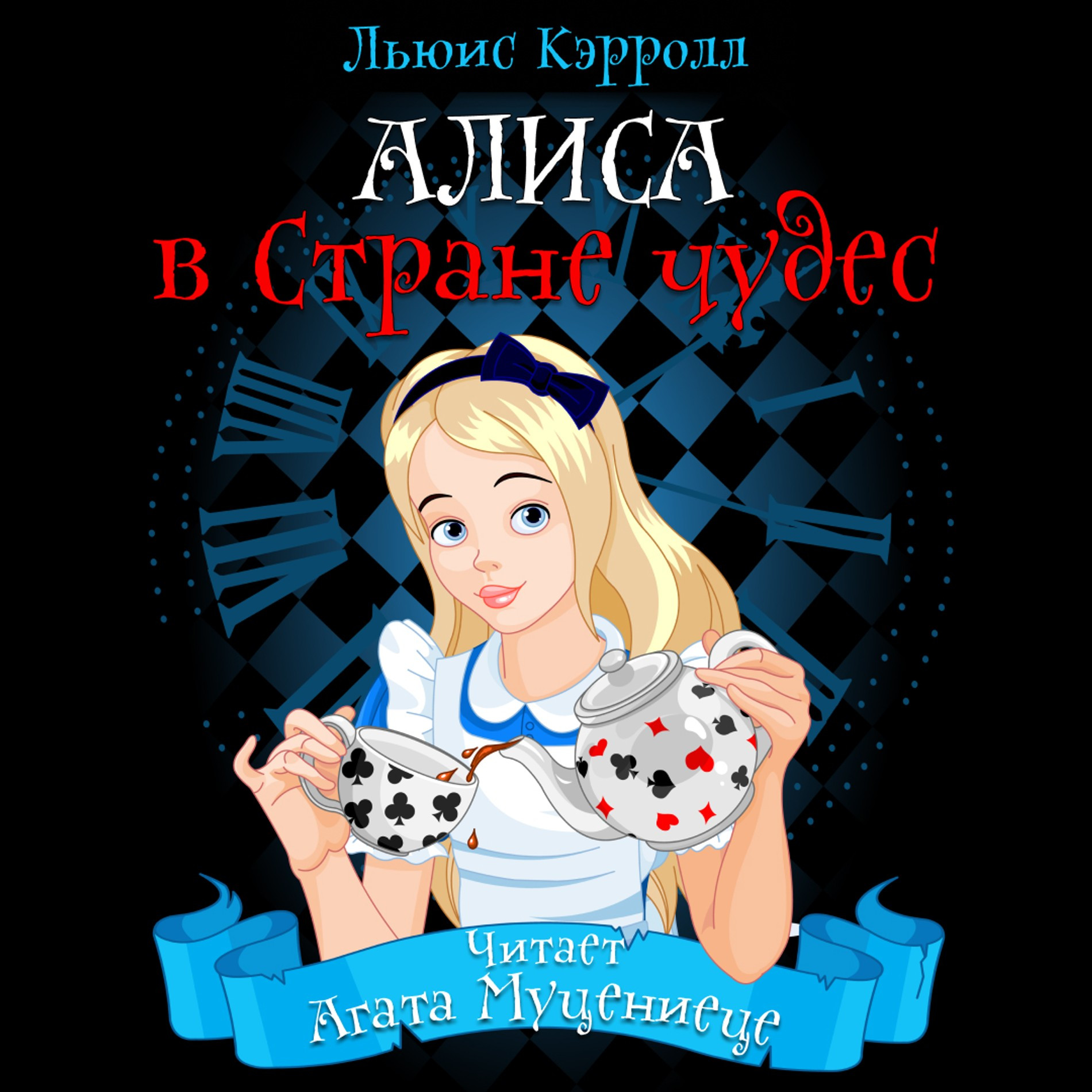 Источник: ЛитРес